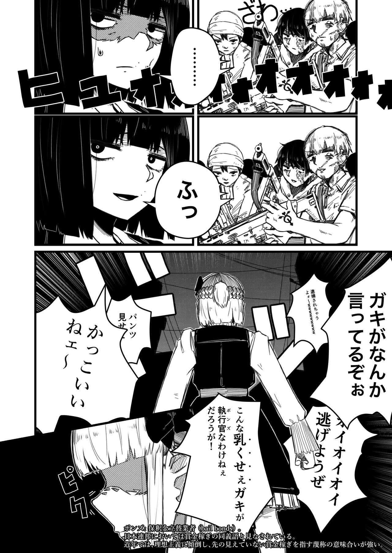 tsuyo Sō jū musume 1 ST LIEUTENANT HATANACA - Page 20