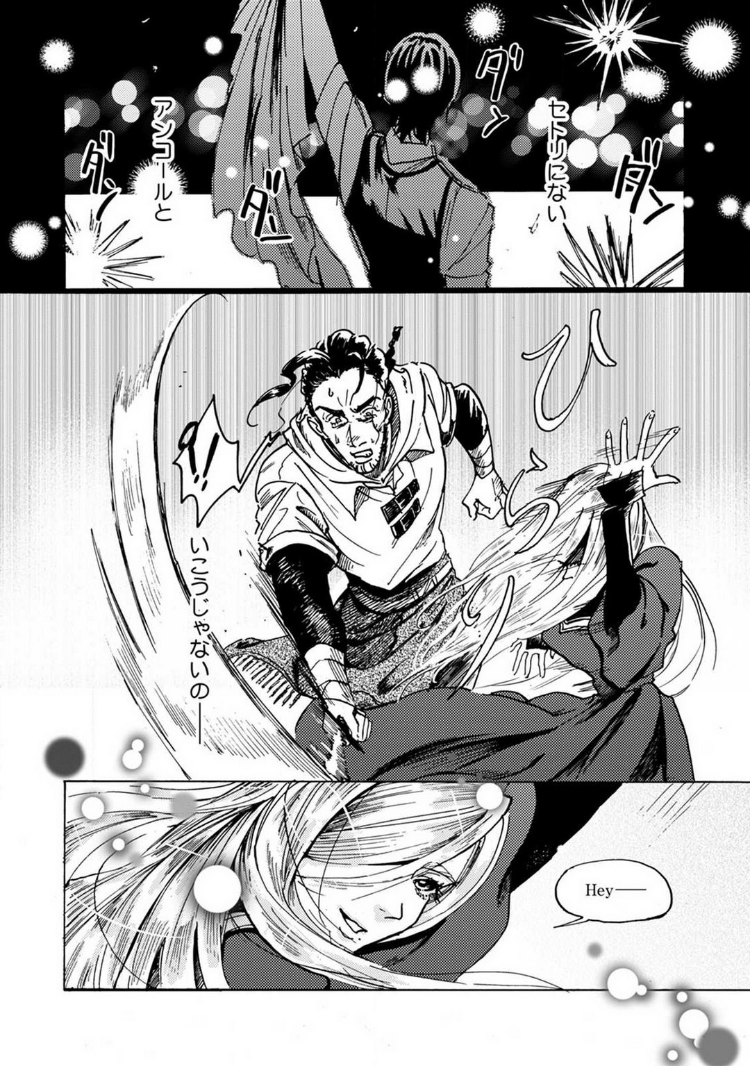 Idol yo, Kuni wo Idake. 1-4 - Page 176