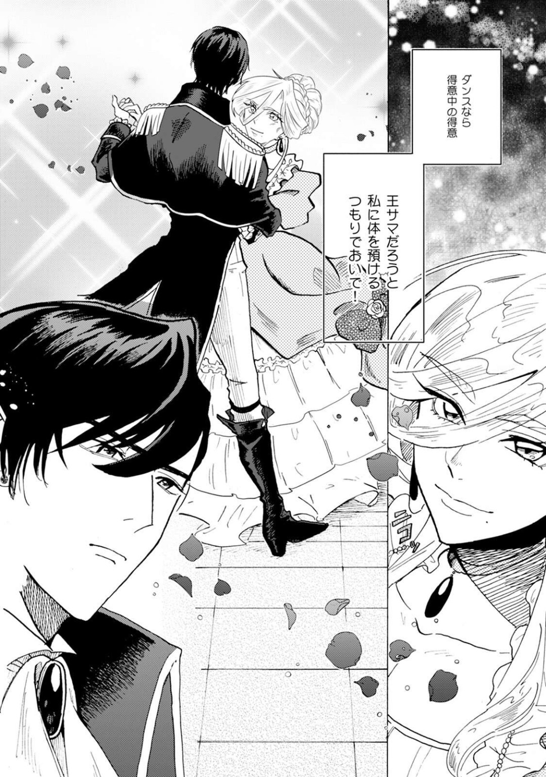Idol yo, Kuni wo Idake. 1-4 - Page 24