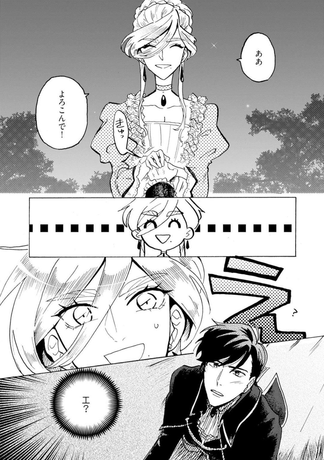 Idol yo, Kuni wo Idake. 1-4 - Page 30