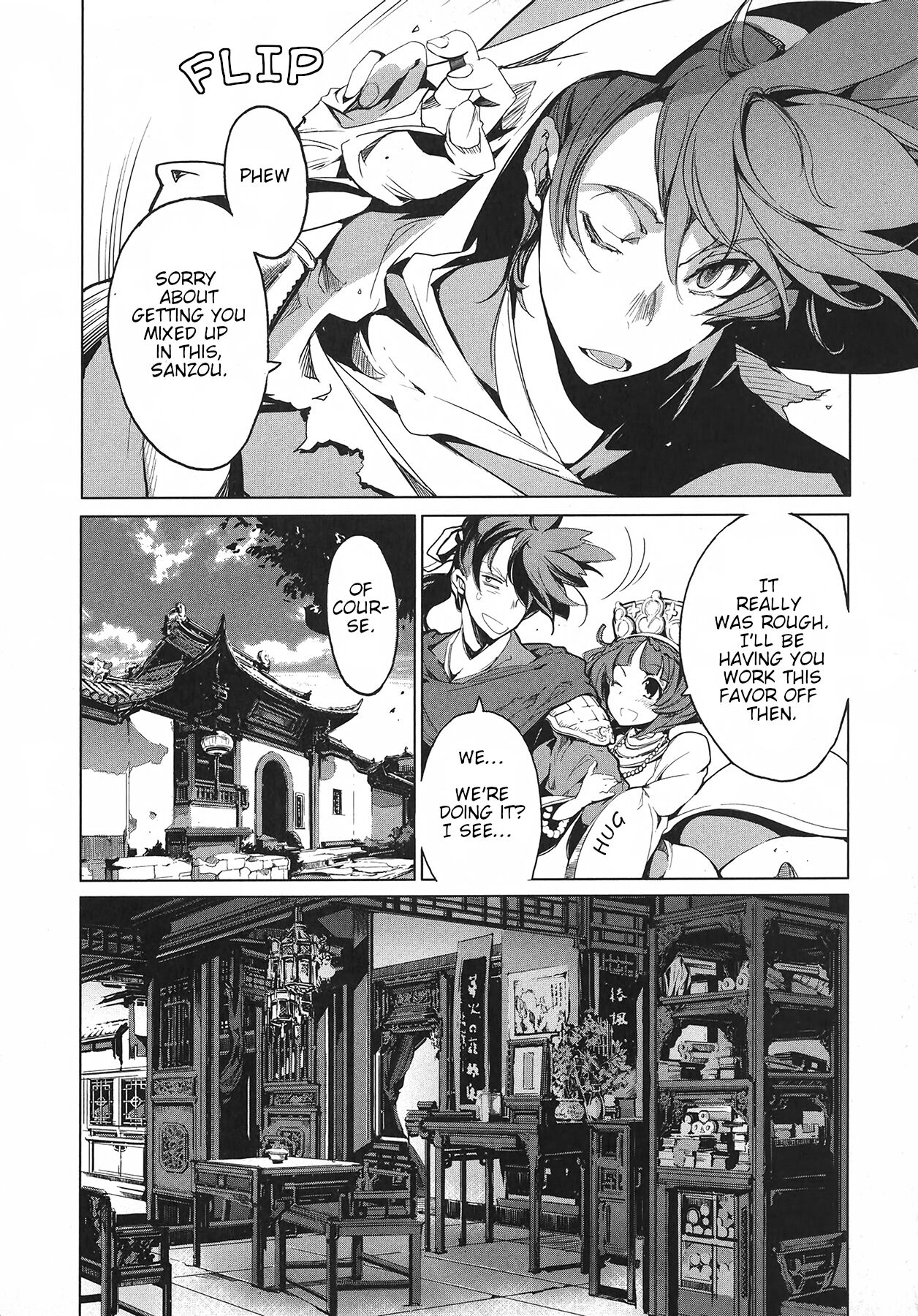 Eiyuu Senki - Page 154