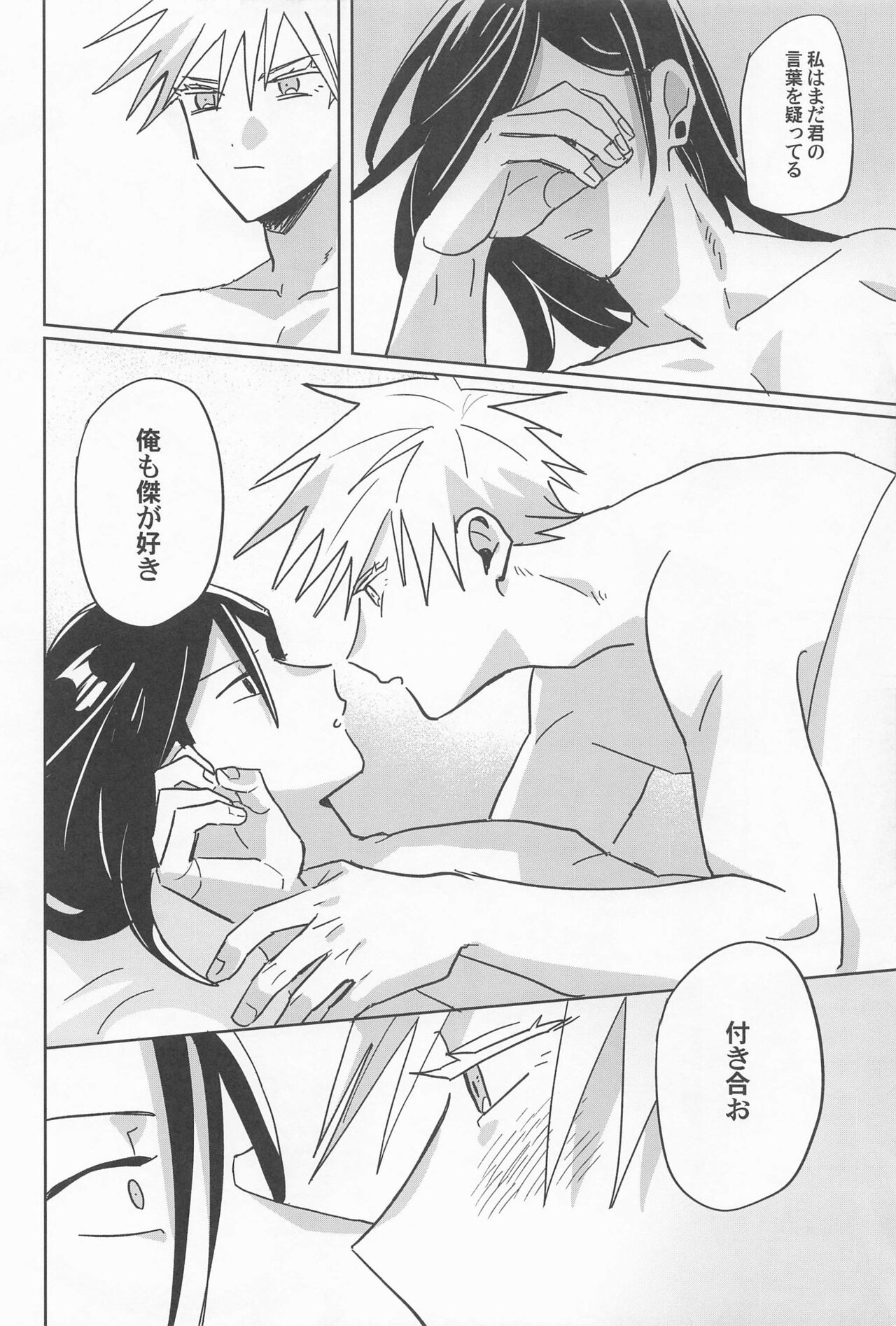 Ore no Koto Sukitte Ittanoni - Page 20
