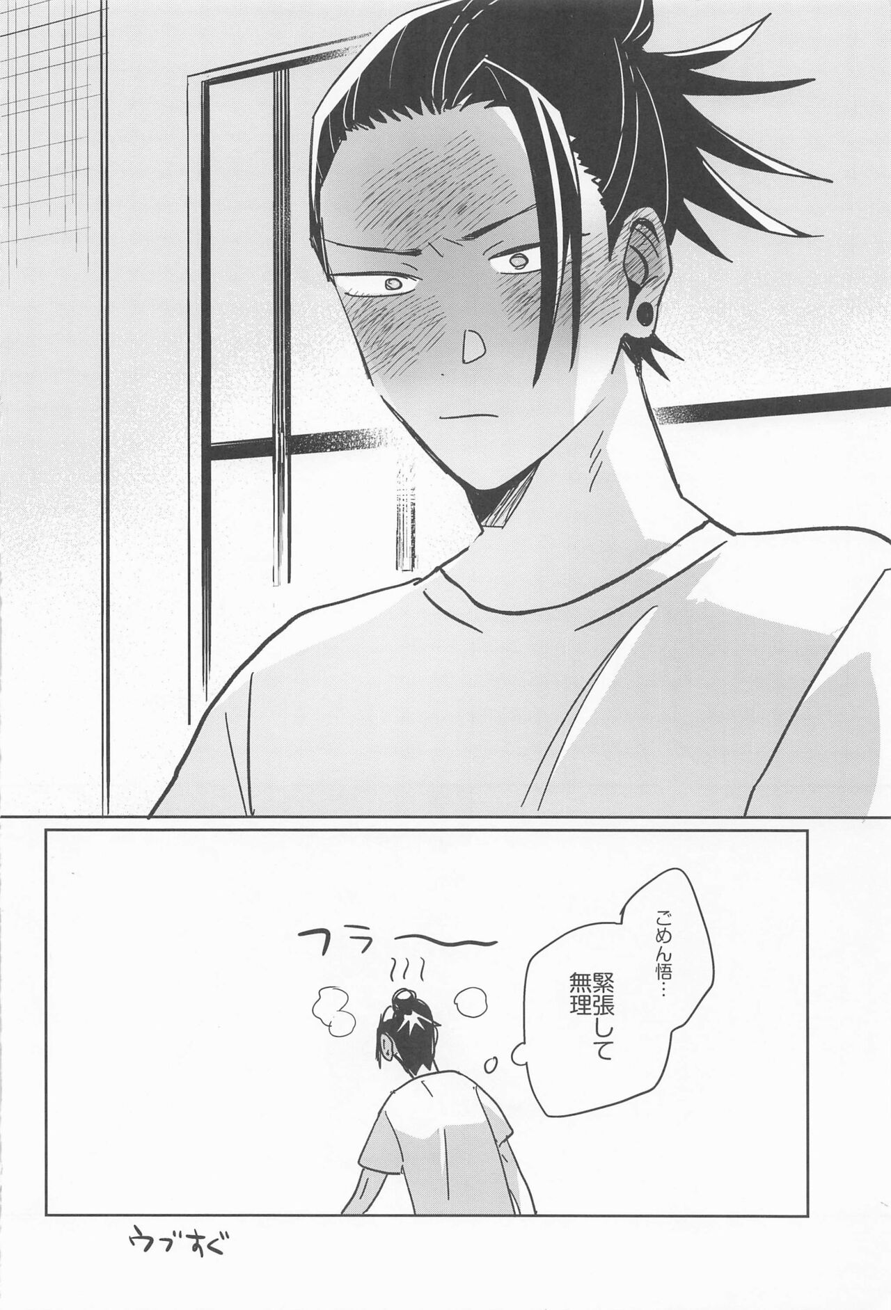Ore no Koto Sukitte Ittanoni - Page 30