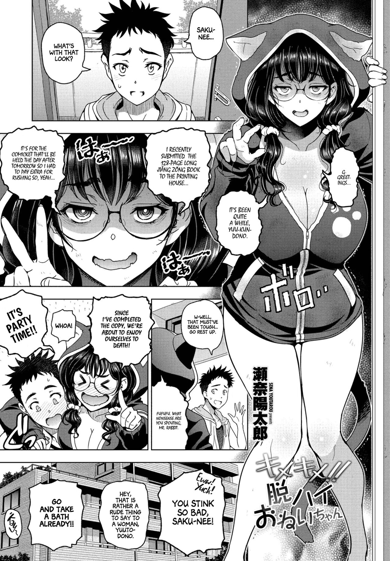 Kimekime!! Datsu High Onei-chan - Page 1