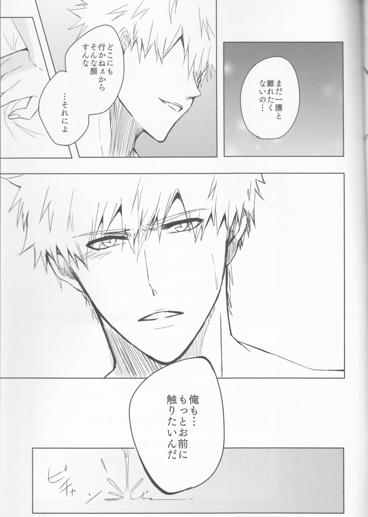 Tomedonai Inu - Page 45