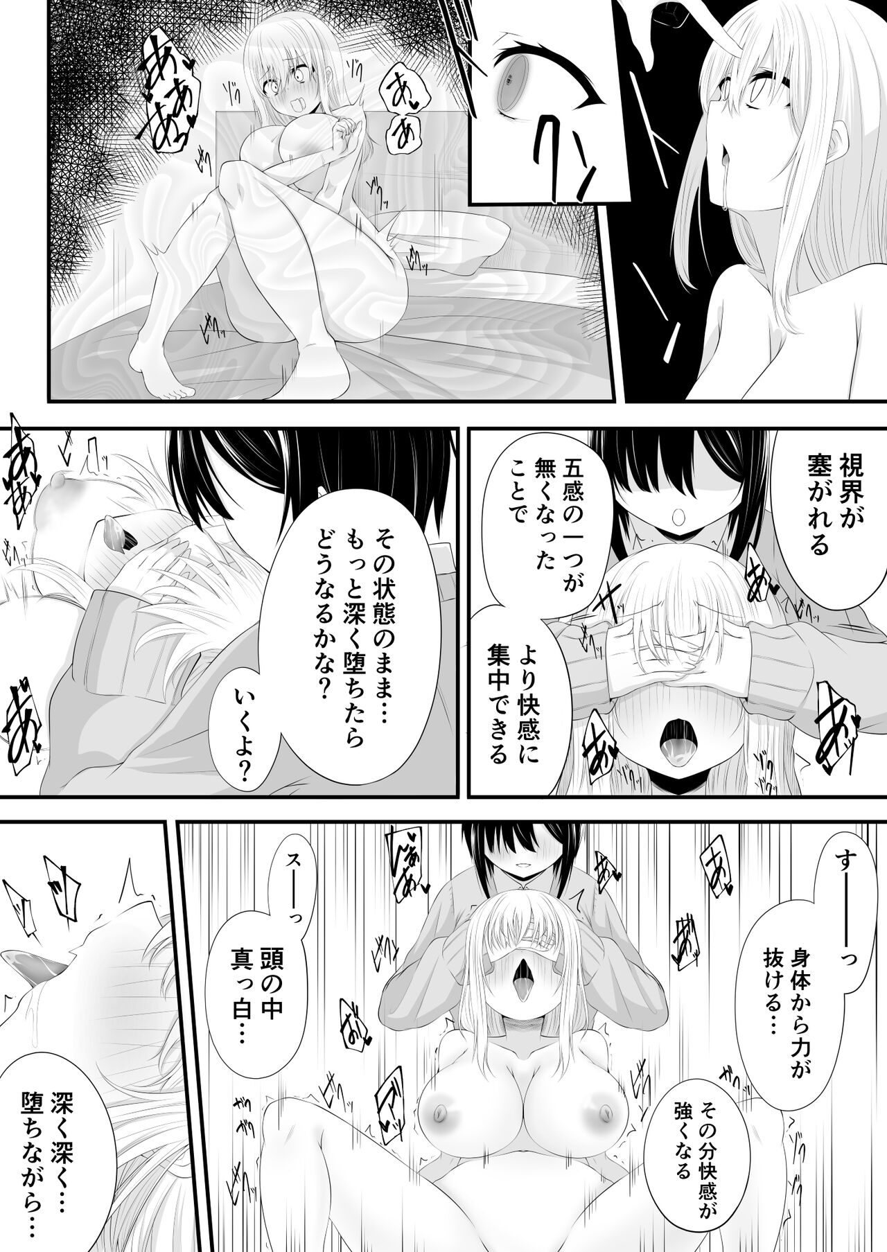 百合漫画 - Page 12