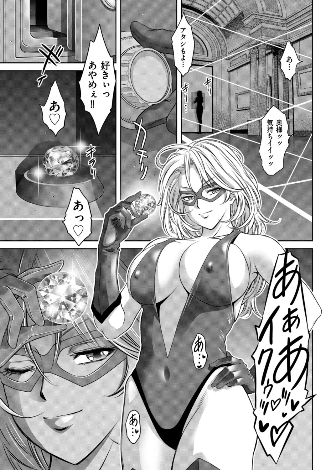 Do-M no Mezame wa Mitsu no Aji - Page 171