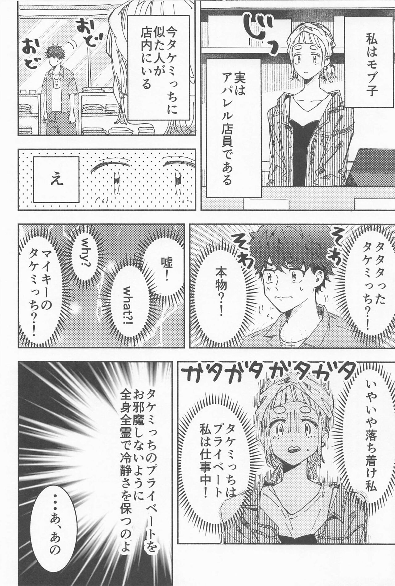 haiyutobodeigado - Page 9