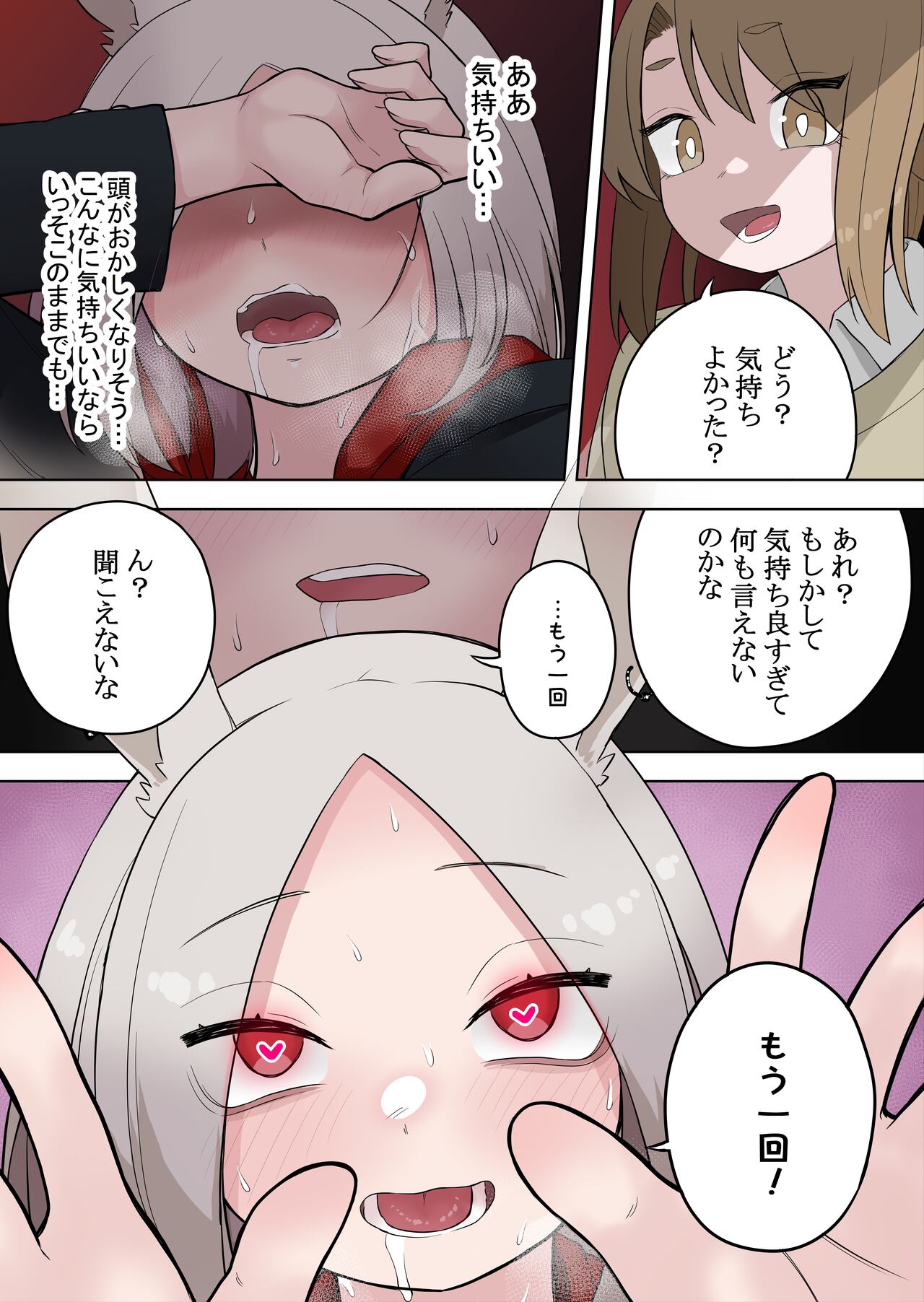 Kemokko-ka Appli - Page 30