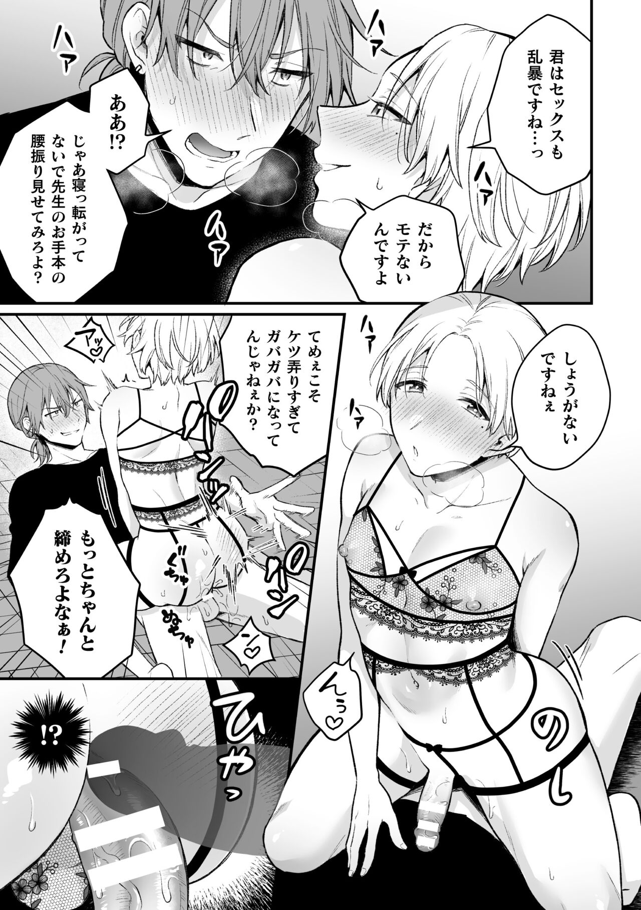 Inrei Taiken Ch. 5 - Page 18
