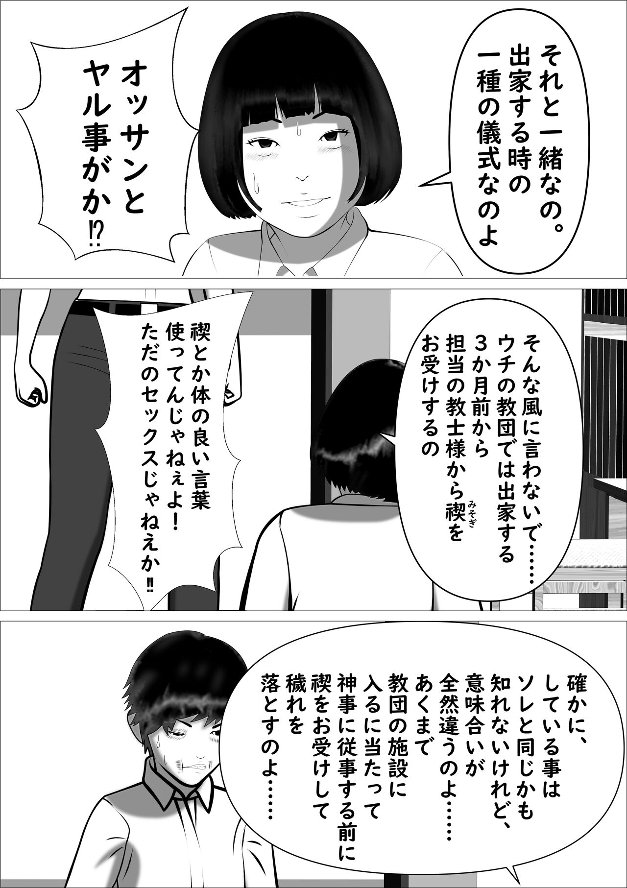 Pink no Taiyou - Page 41