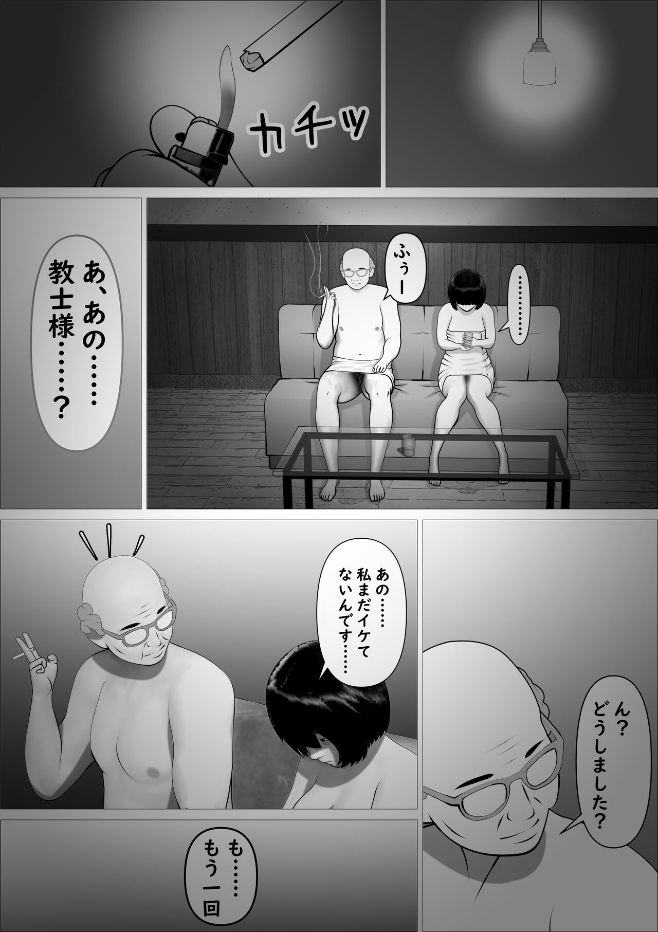 Pink no Taiyou - Page 67