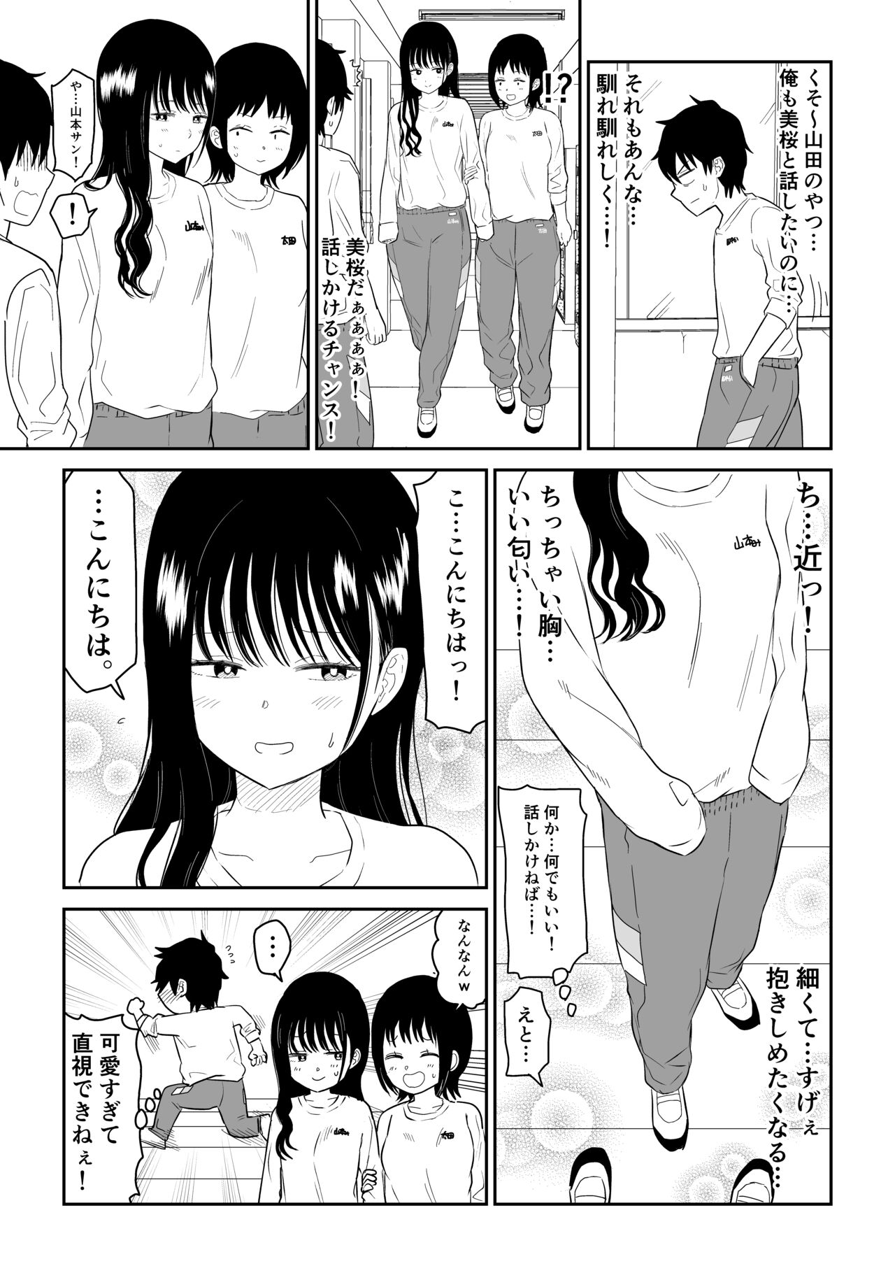 Cool-Dere JK 2 Rakuen Hen - Page 6