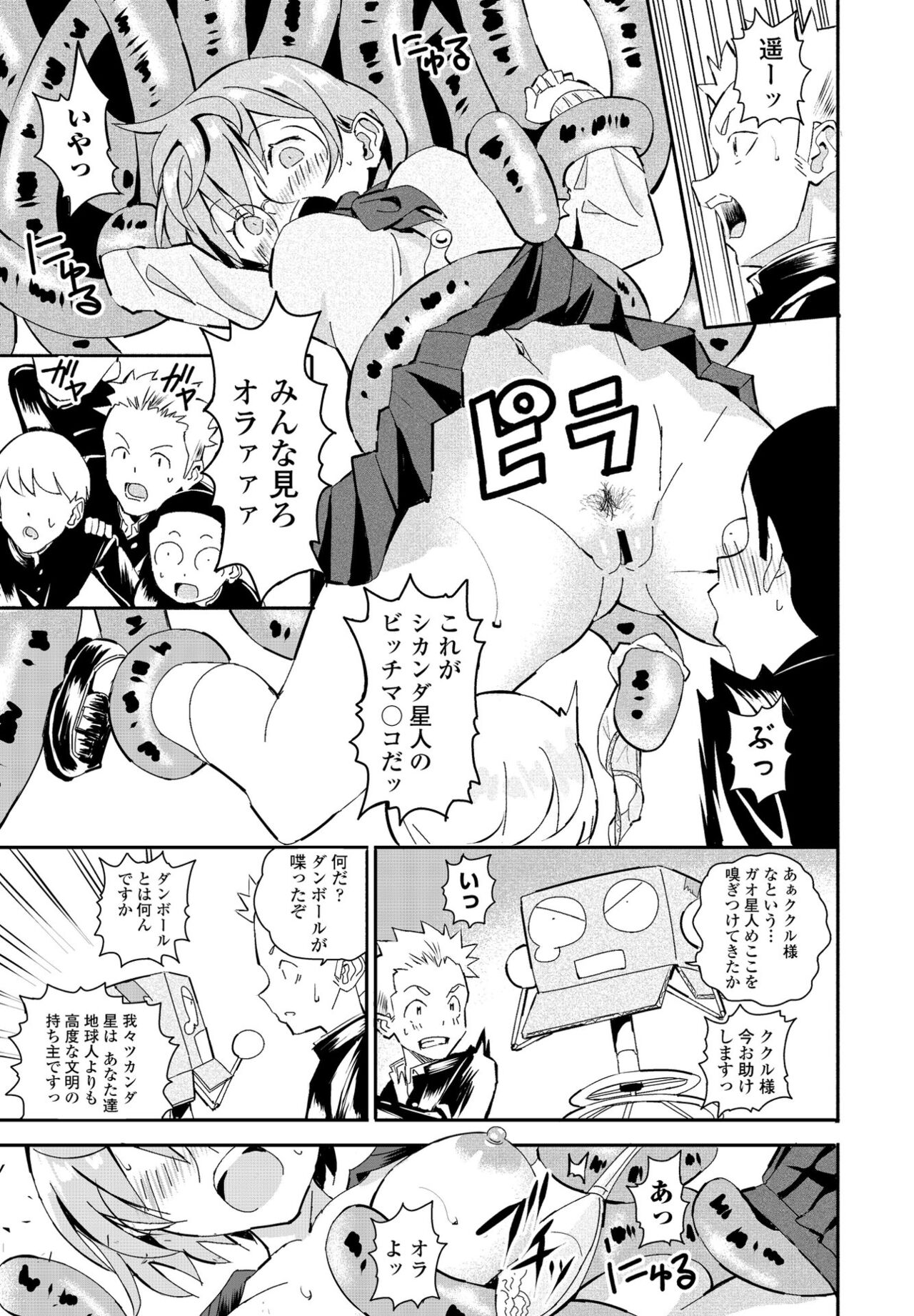 COMIC Penguin Club 2021-01 - Page 301
