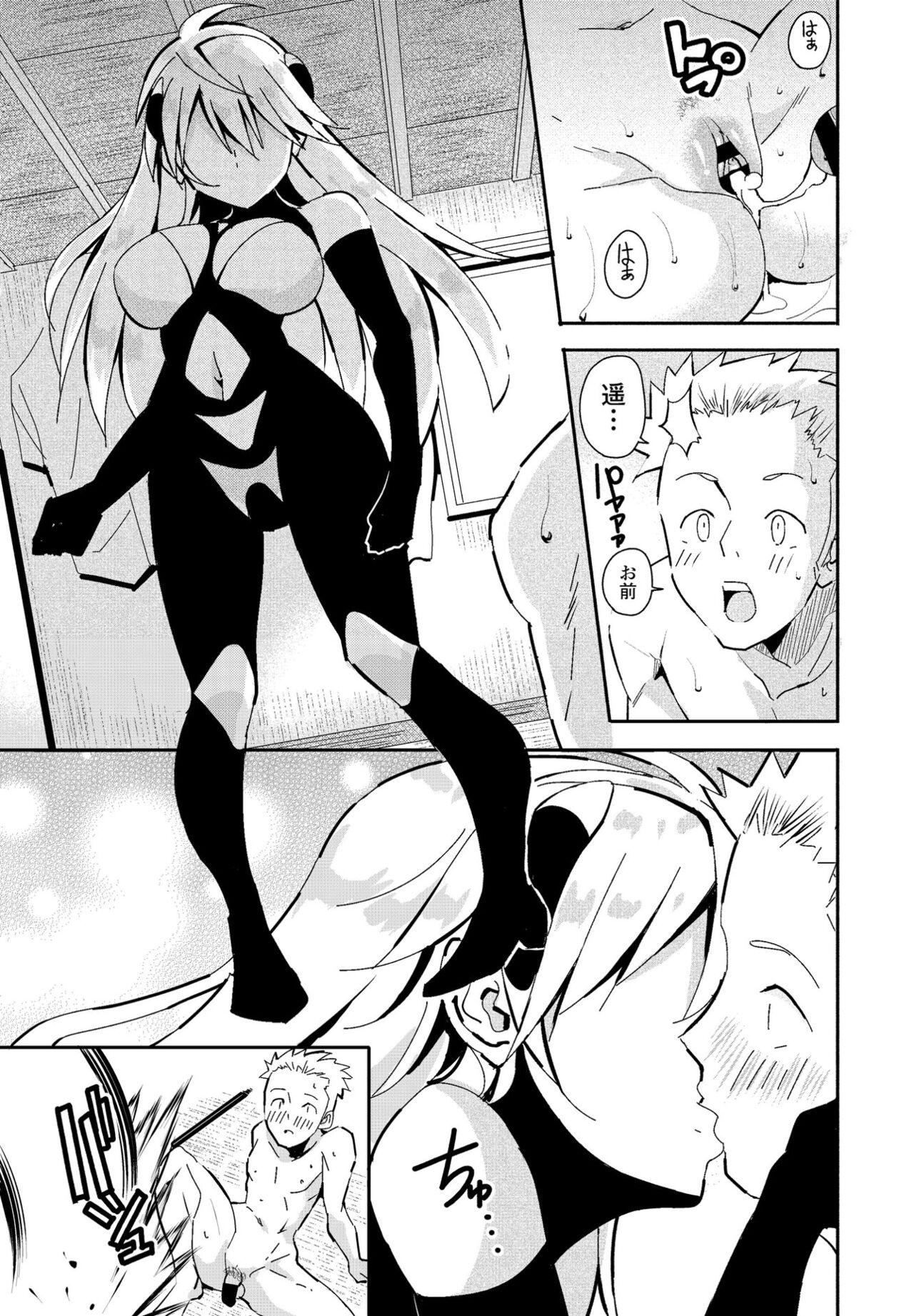 COMIC Penguin Club 2021-01 - Page 311