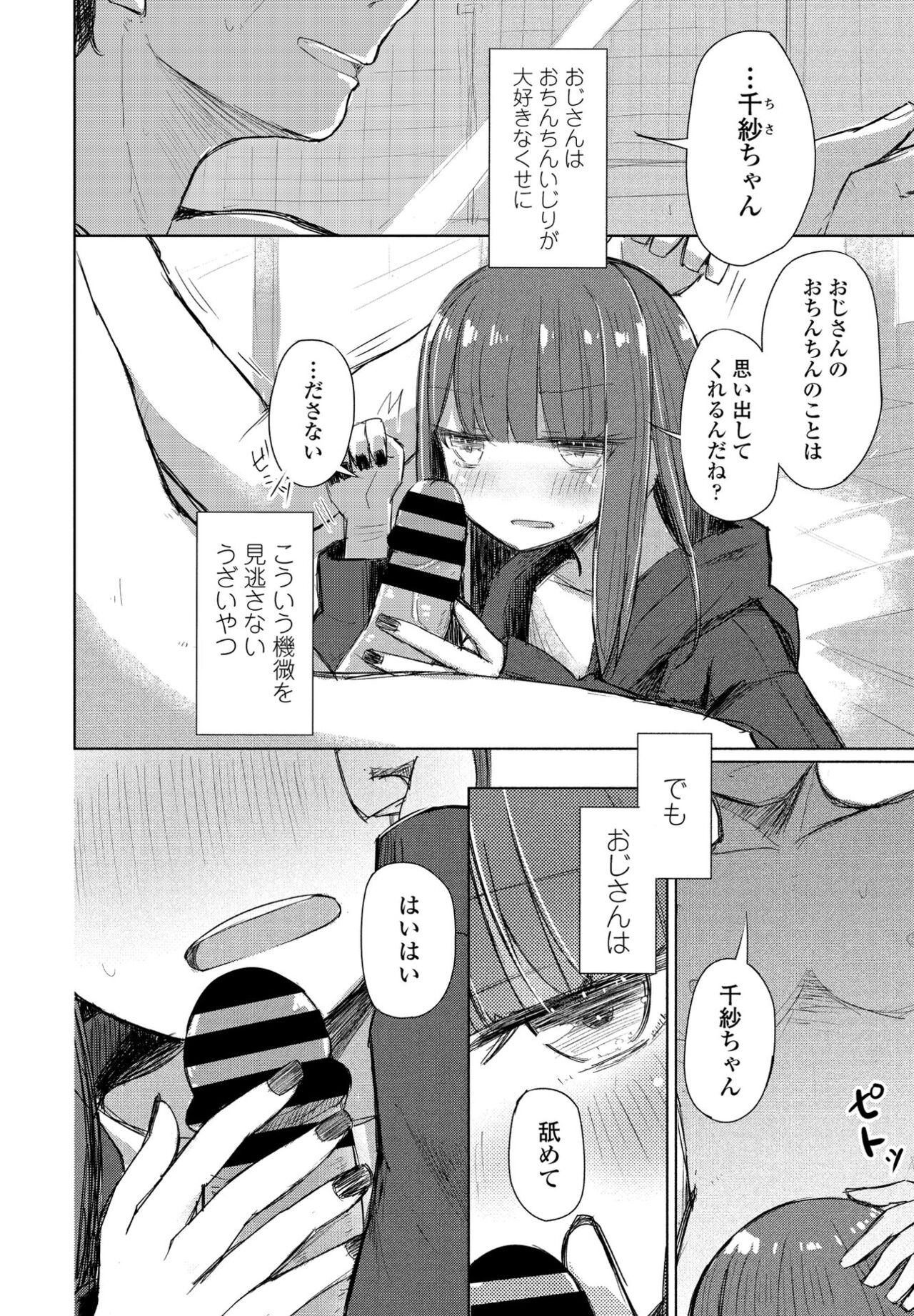 COMIC Penguin Club 2021-01 - Page 362
