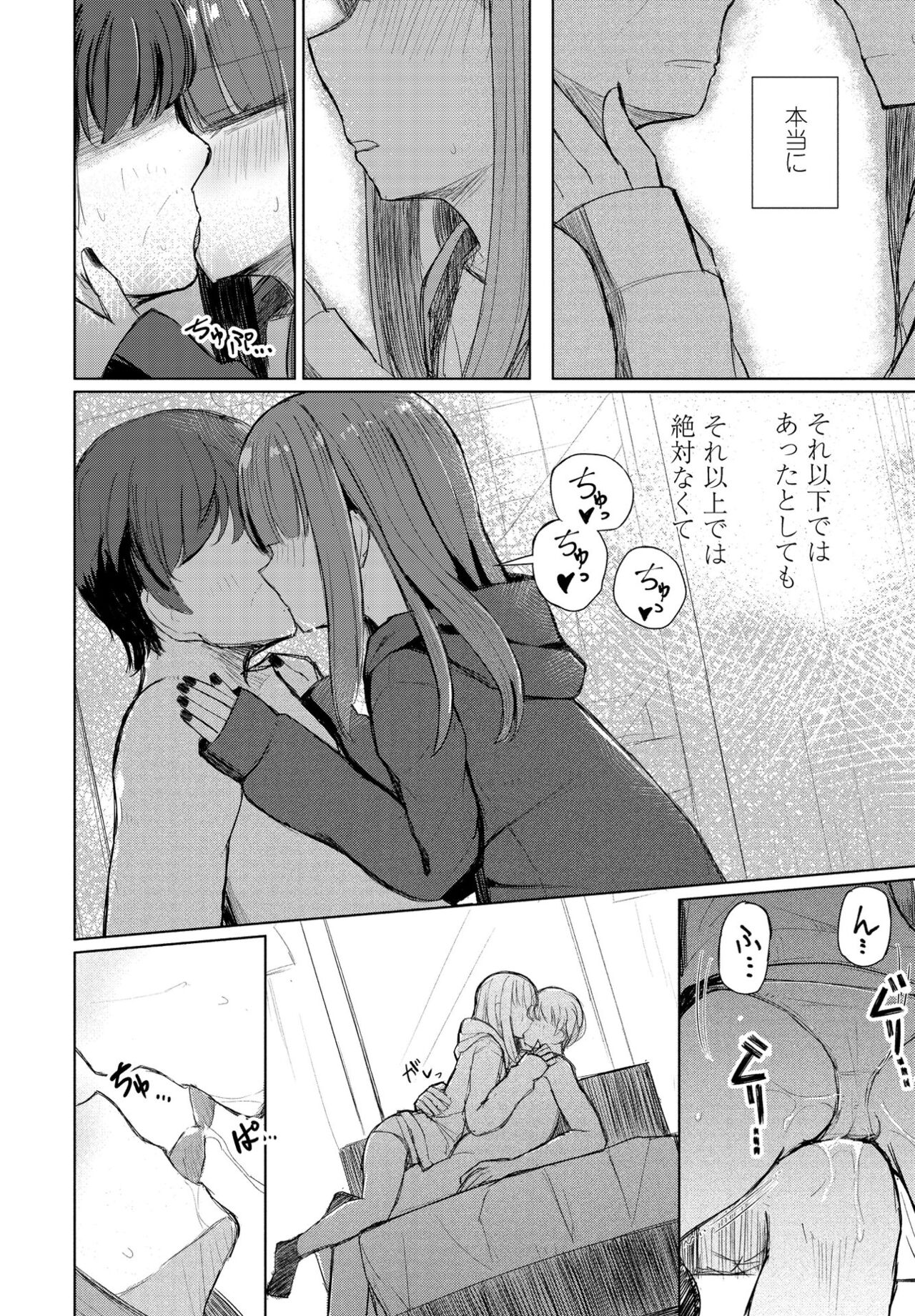 COMIC Penguin Club 2021-01 - Page 368