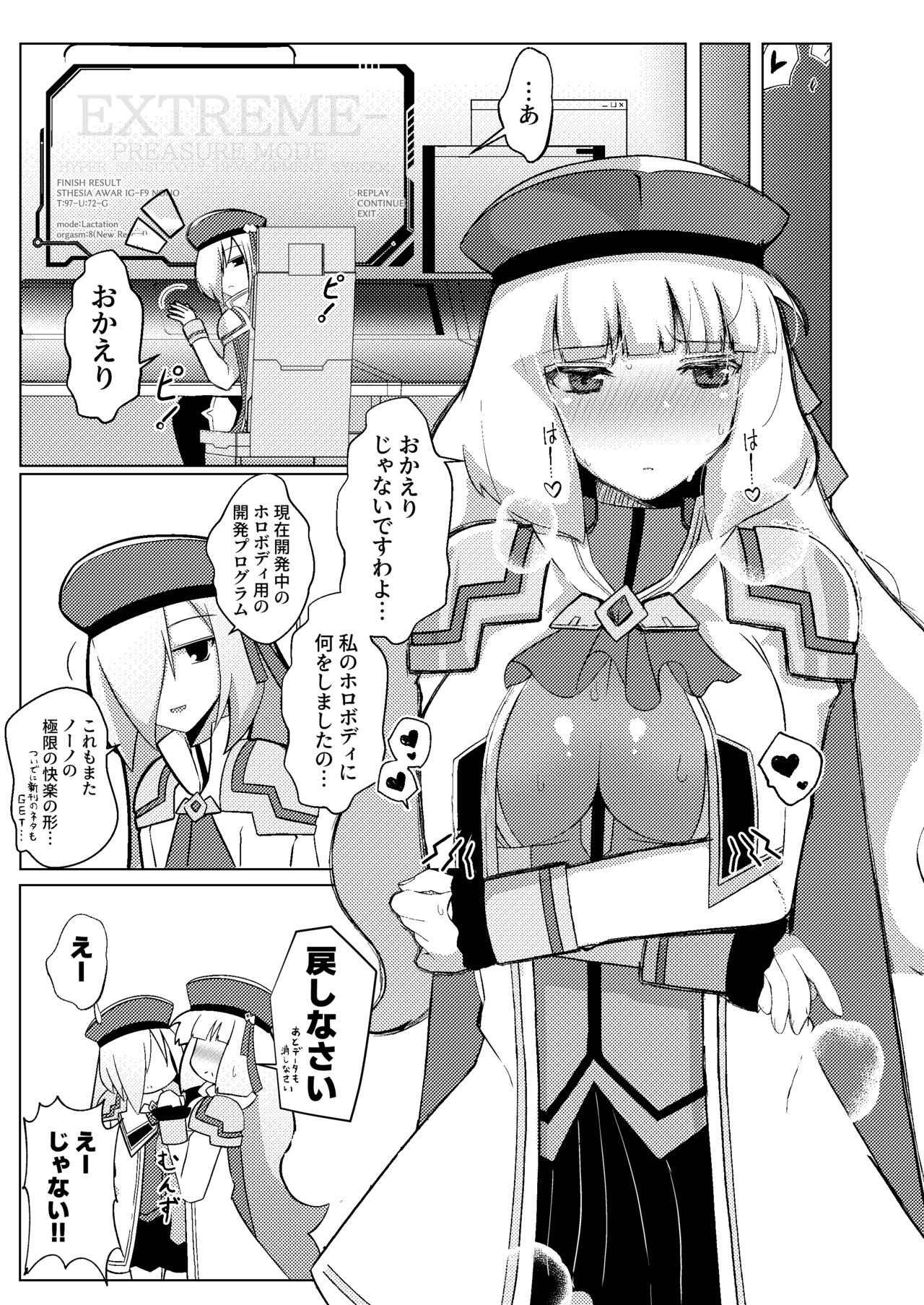 EXTREME PREASURE - Page 14