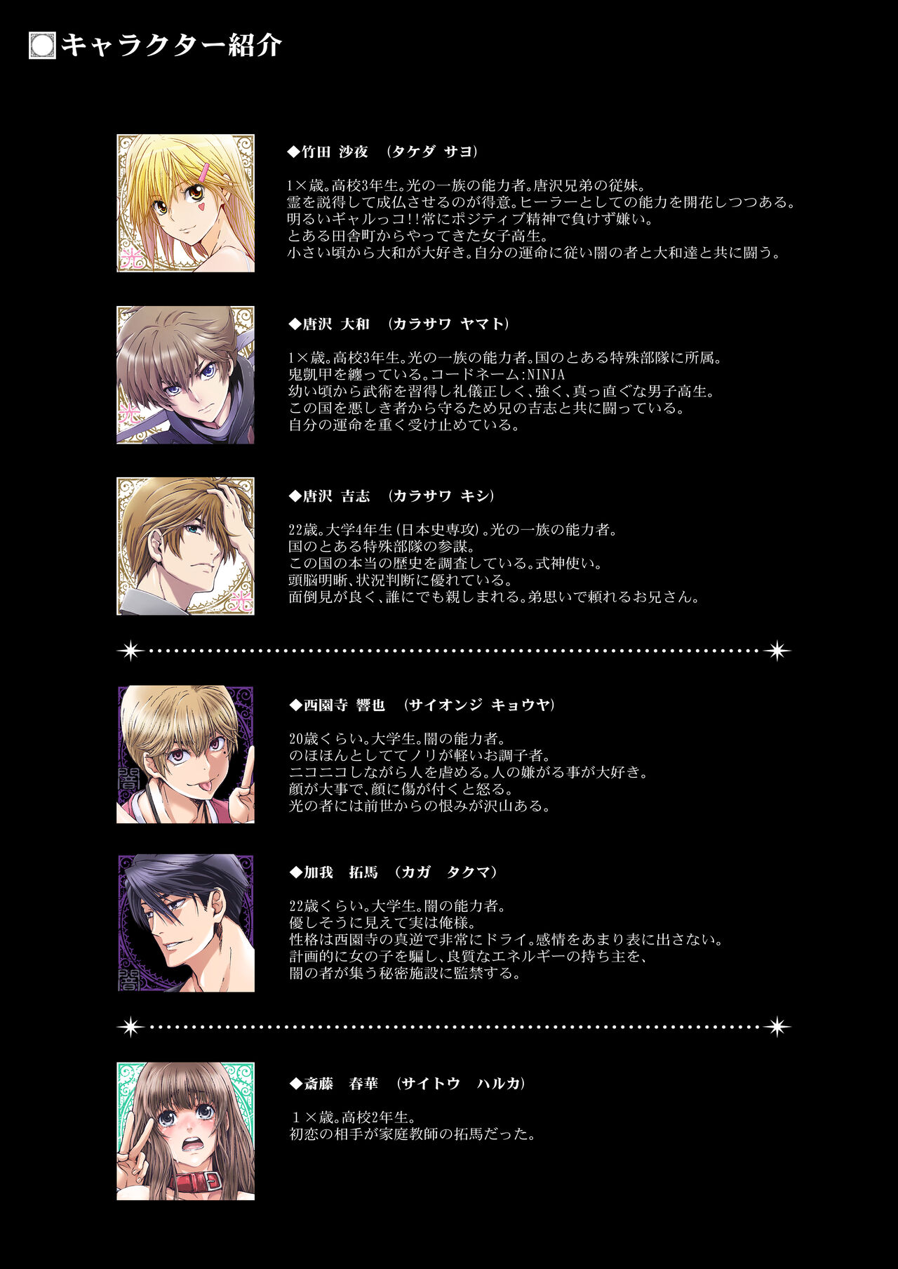 Anya no Mokushiroku 3 - Page 3