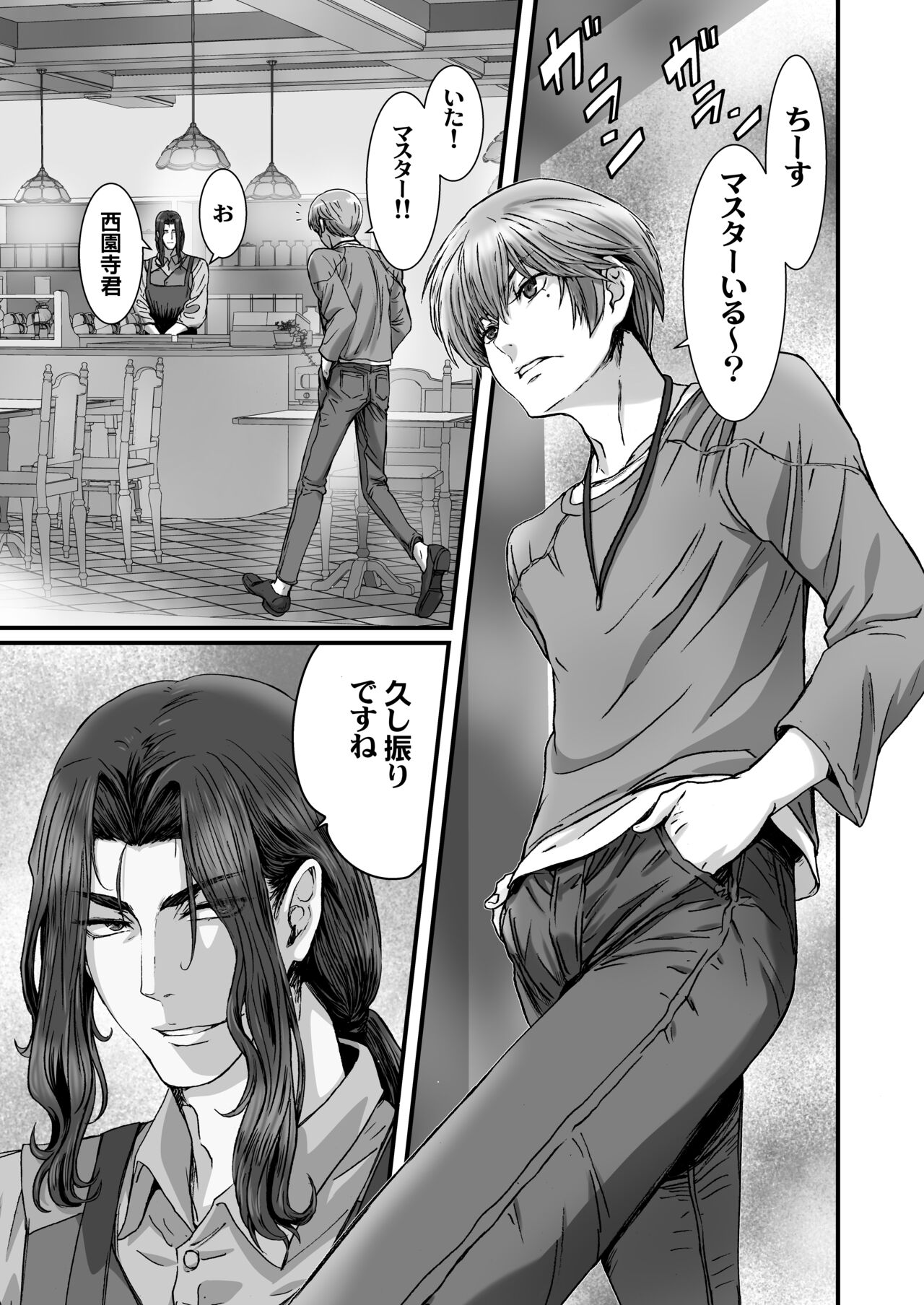 Anya no Mokushiroku 3 - Page 37
