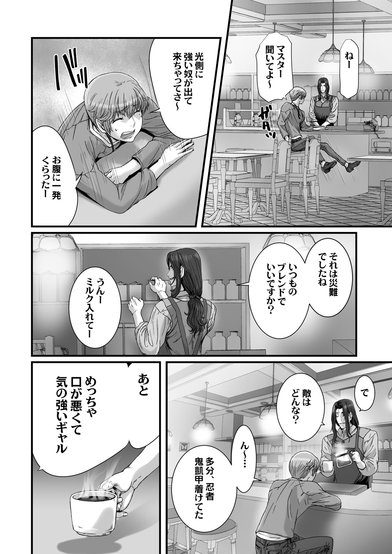 Anya no Mokushiroku 3 - Page 38