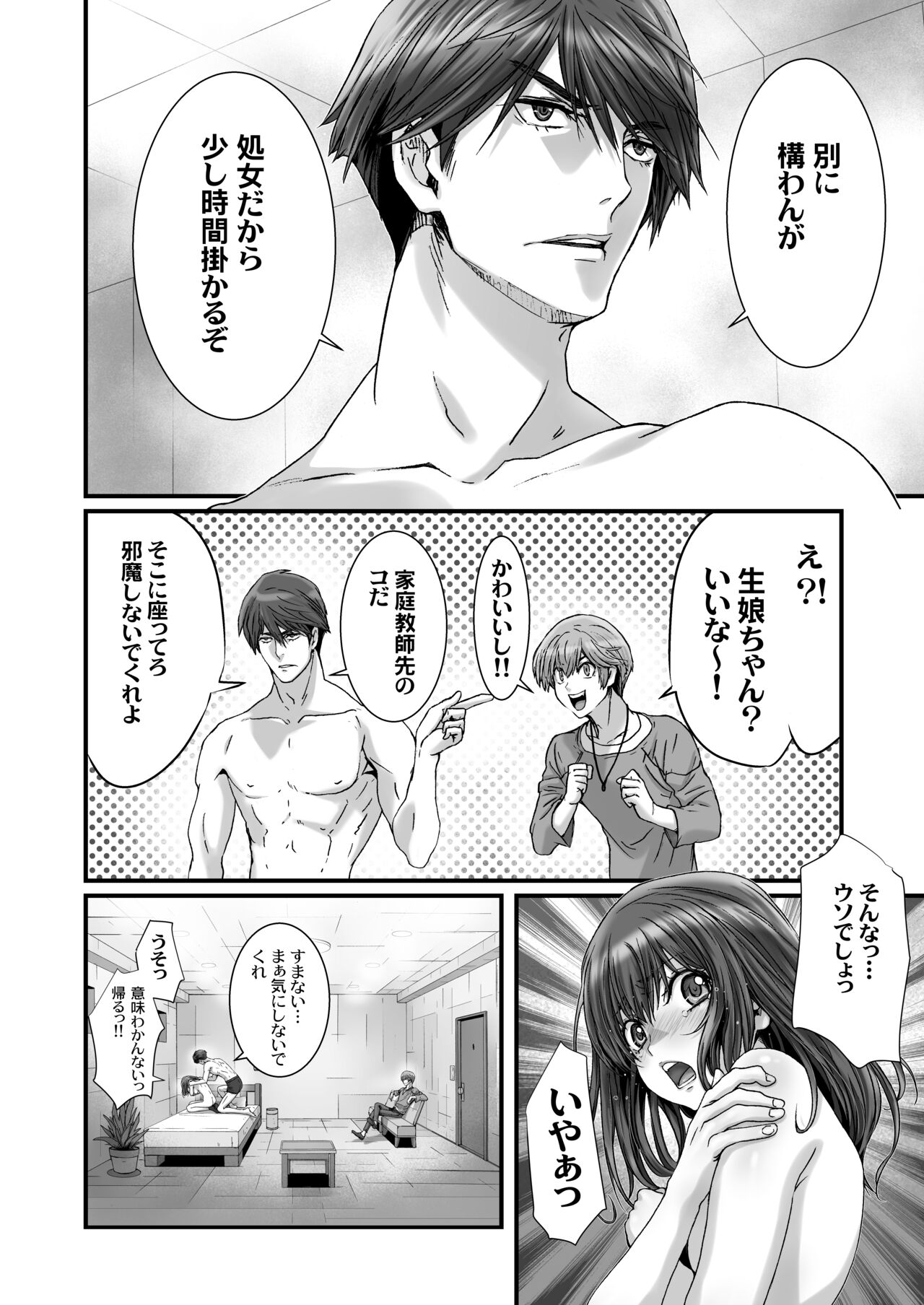 Anya no Mokushiroku 3 - Page 44