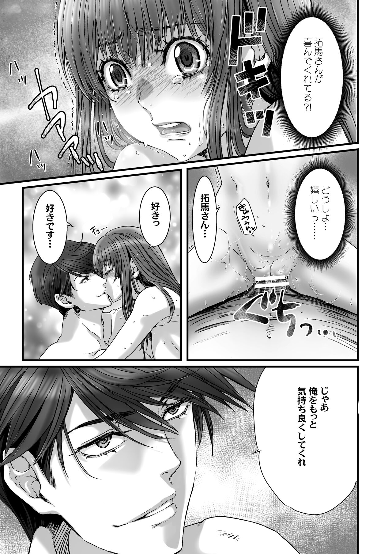 Anya no Mokushiroku 3 - Page 89