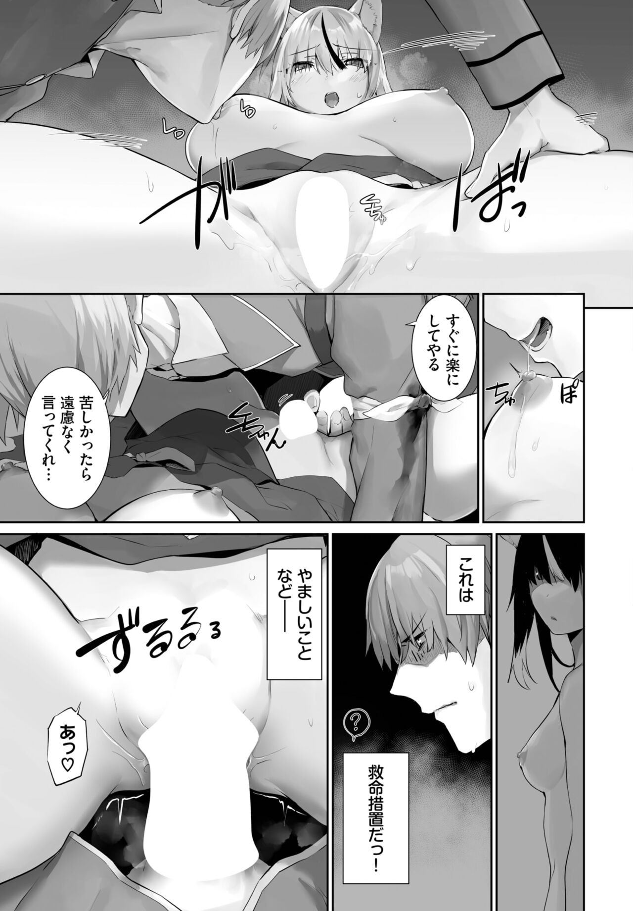 Dascomi Vol.25 - Page 125
