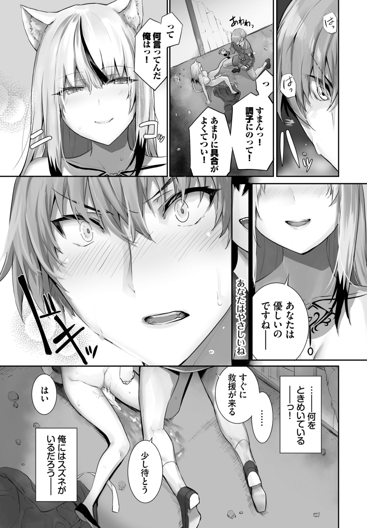 Dascomi Vol.25 - Page 135