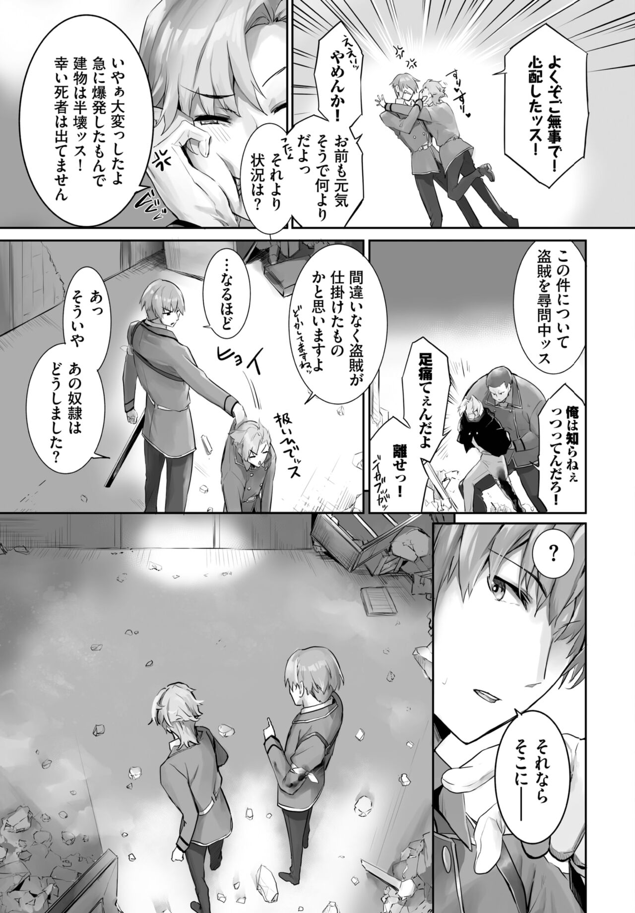 Dascomi Vol.25 - Page 137