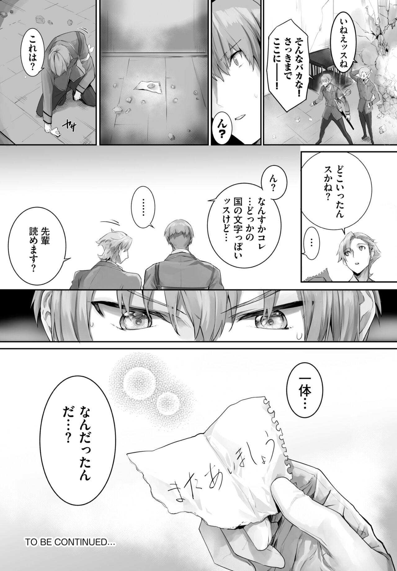 Dascomi Vol.25 - Page 138