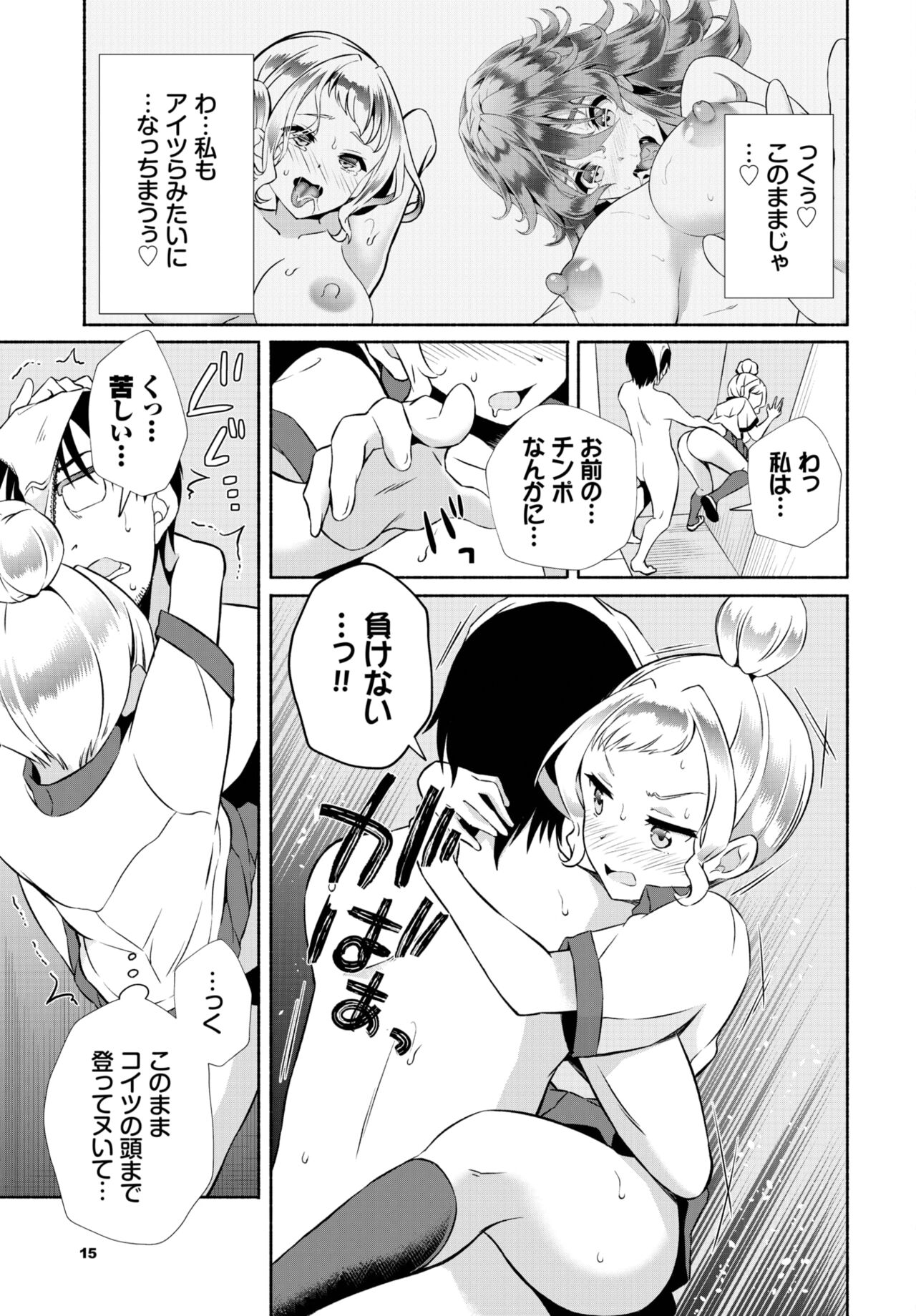 Dascomi Vol.25 - Page 154