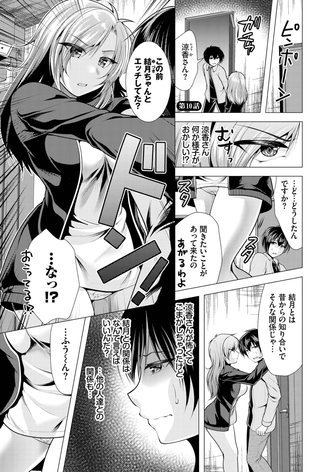 Dascomi Vol.25 - Page 159