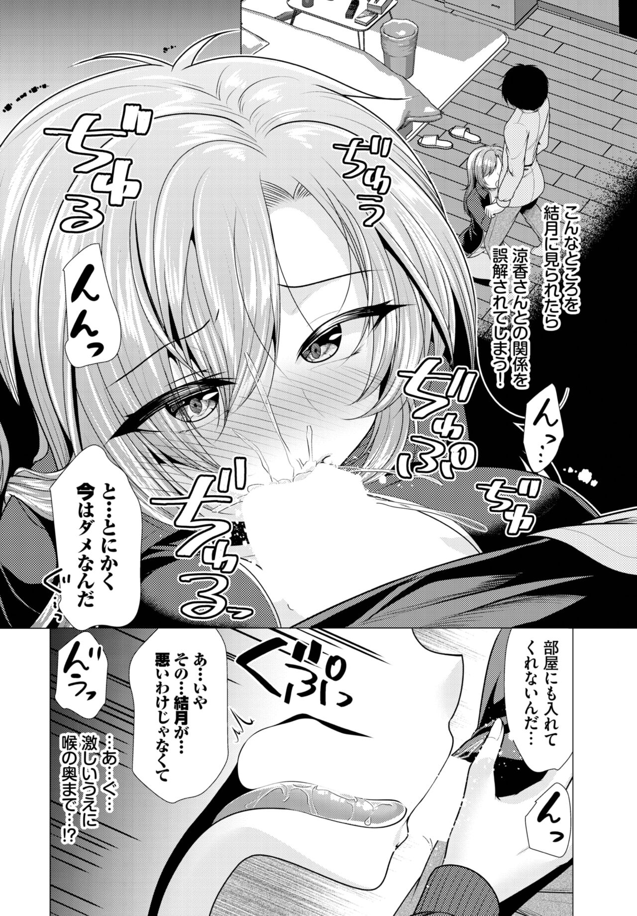 Dascomi Vol.25 - Page 162