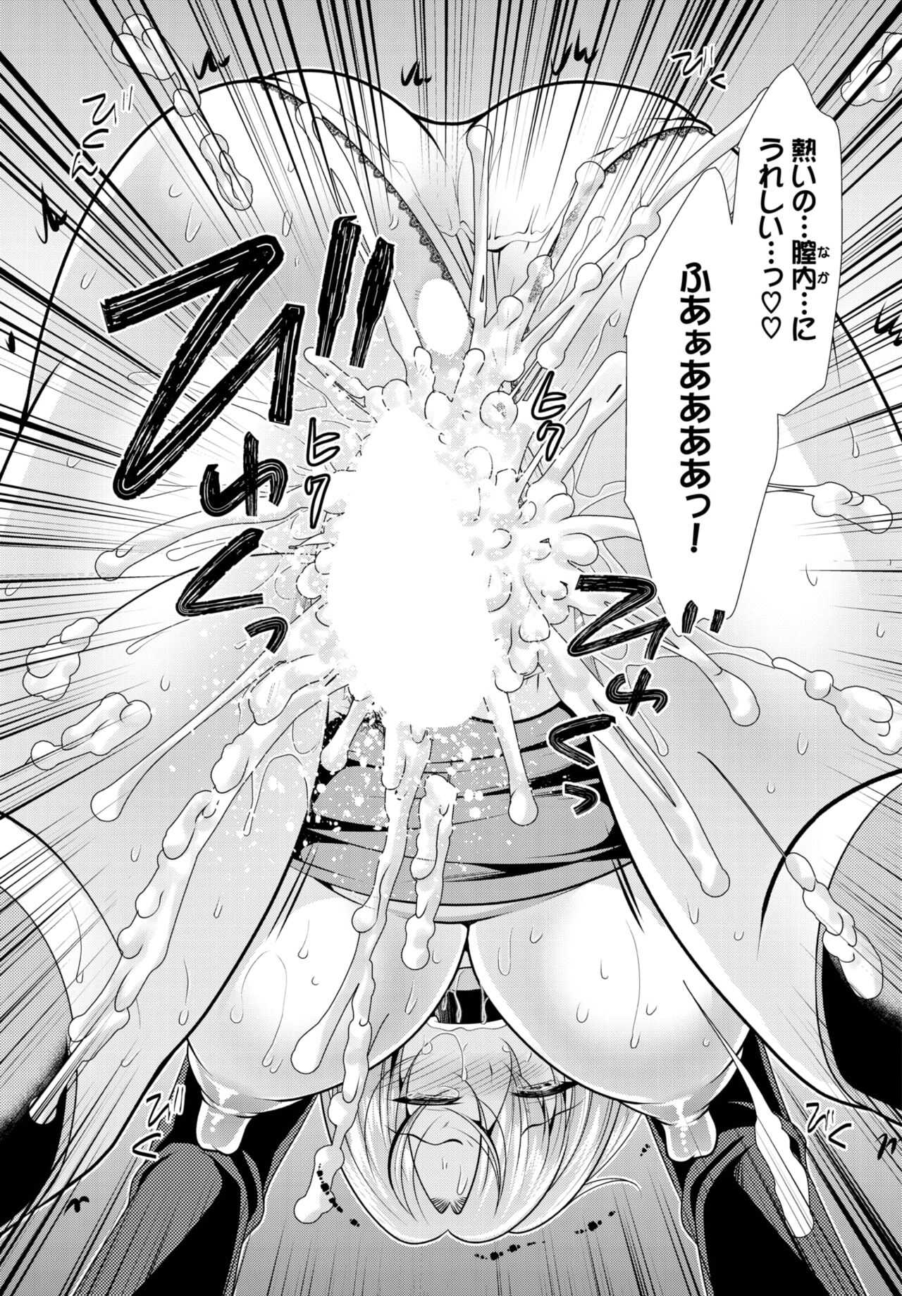 Dascomi Vol.25 - Page 173