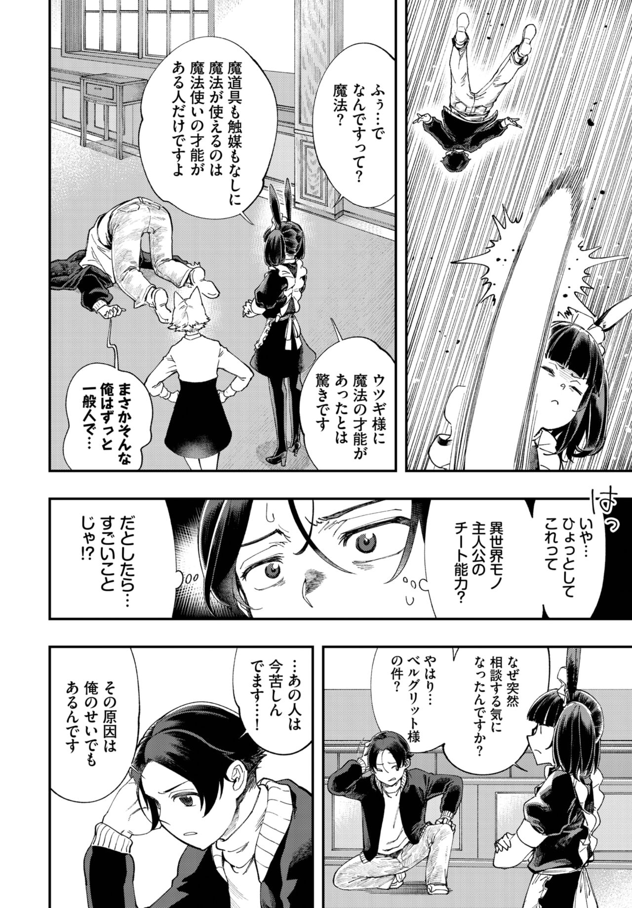Dascomi Vol.25 - Page 179