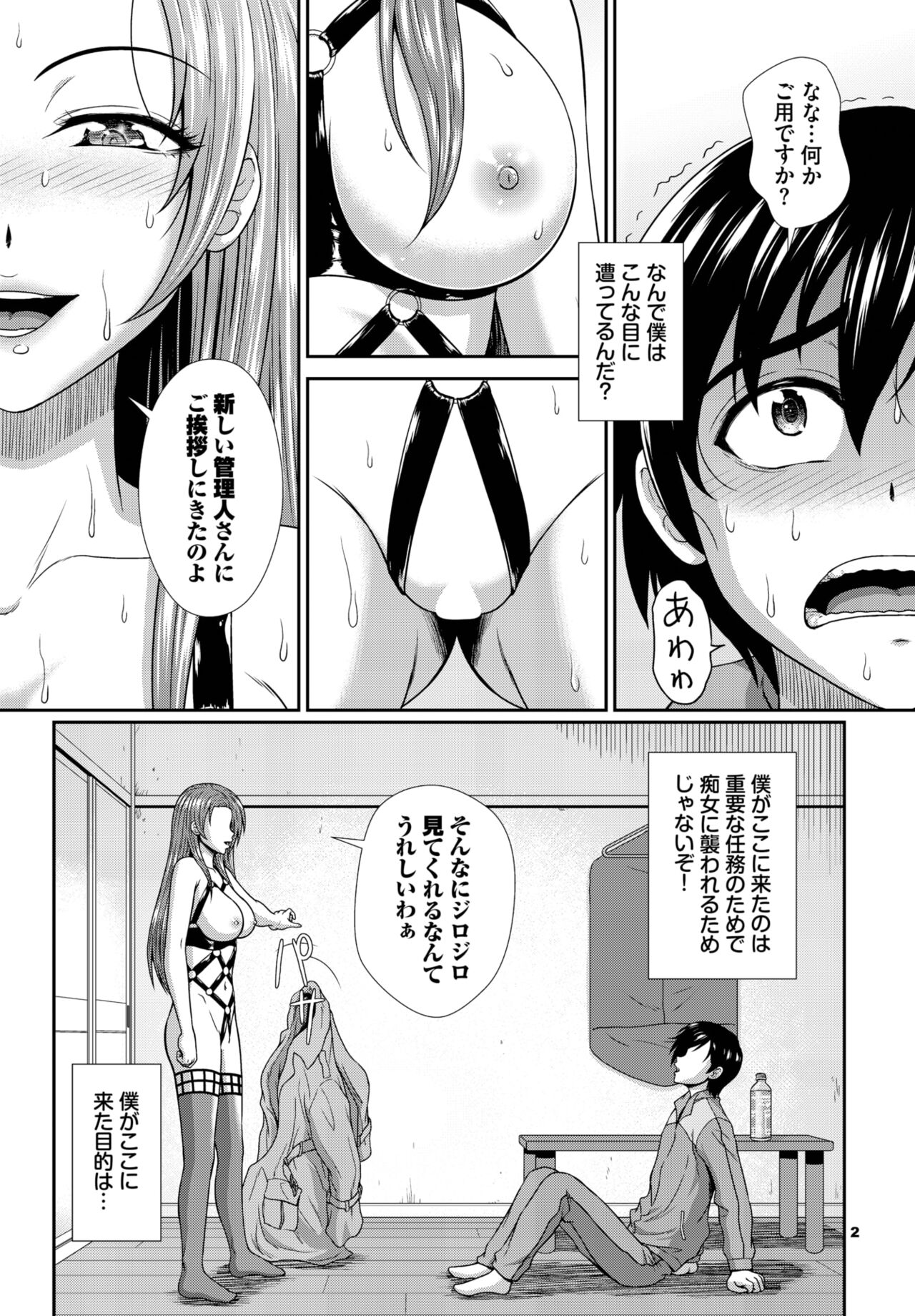 Dascomi Vol.25 - Page 220