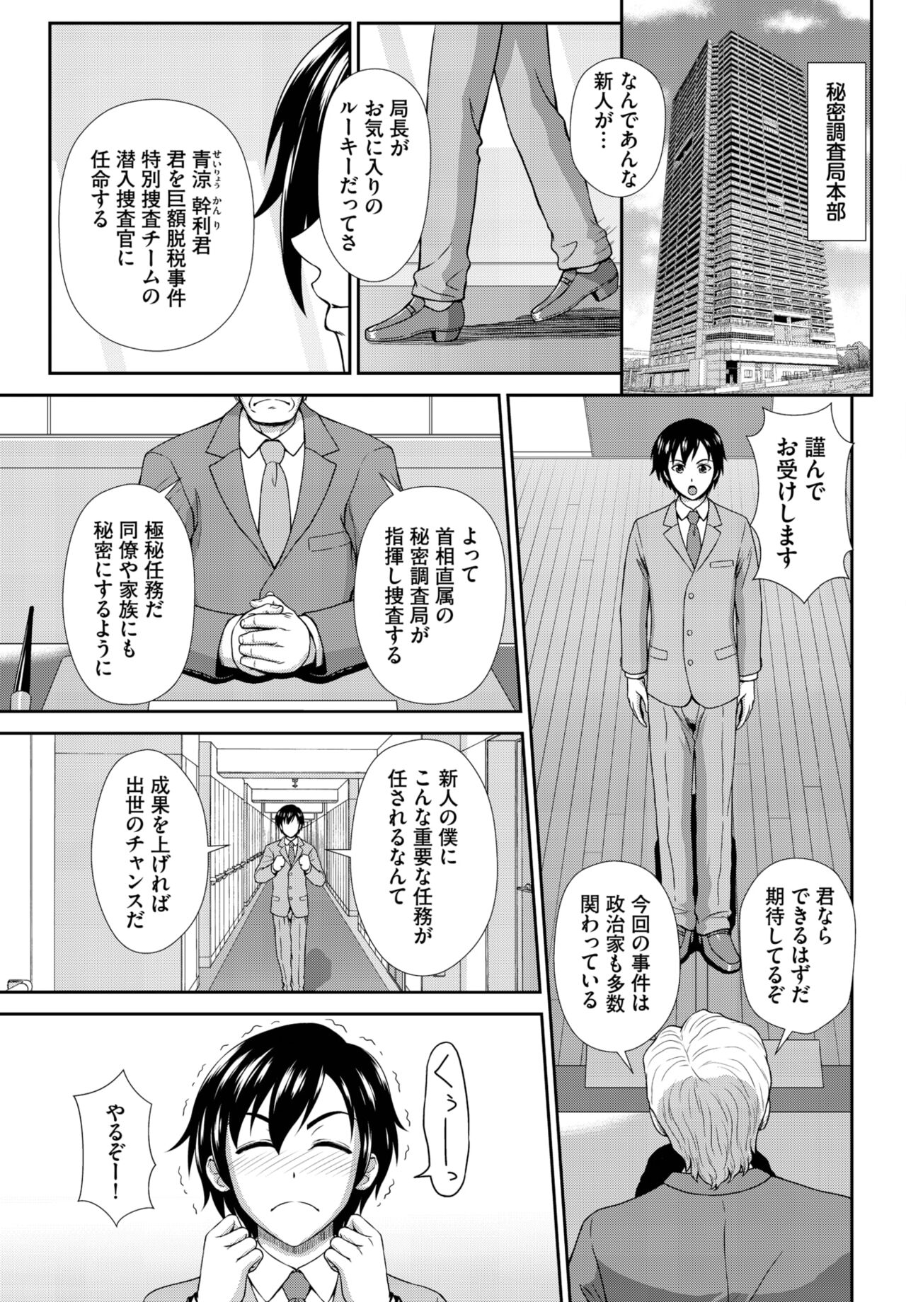 Dascomi Vol.25 - Page 221