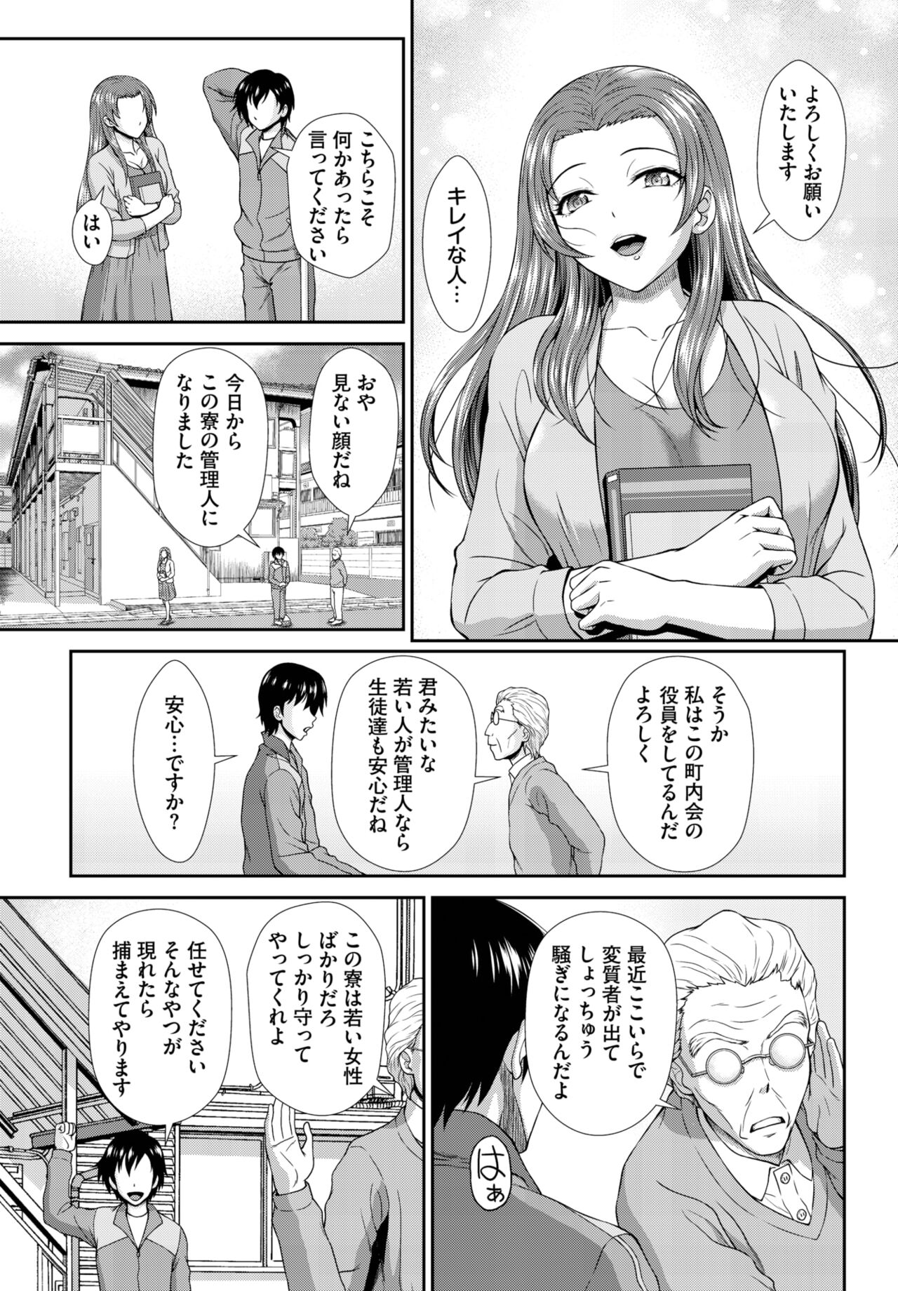 Dascomi Vol.25 - Page 223