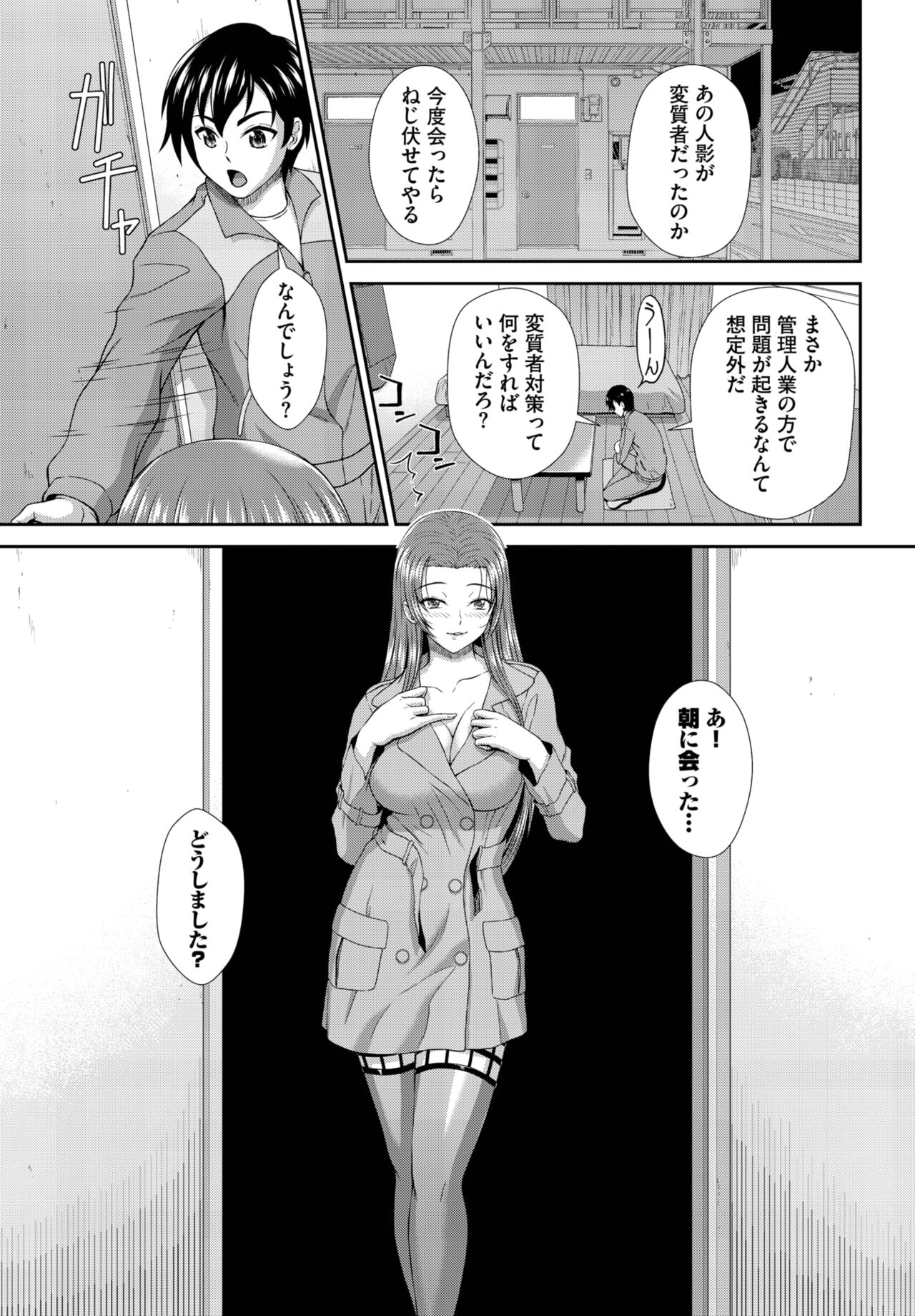 Dascomi Vol.25 - Page 227