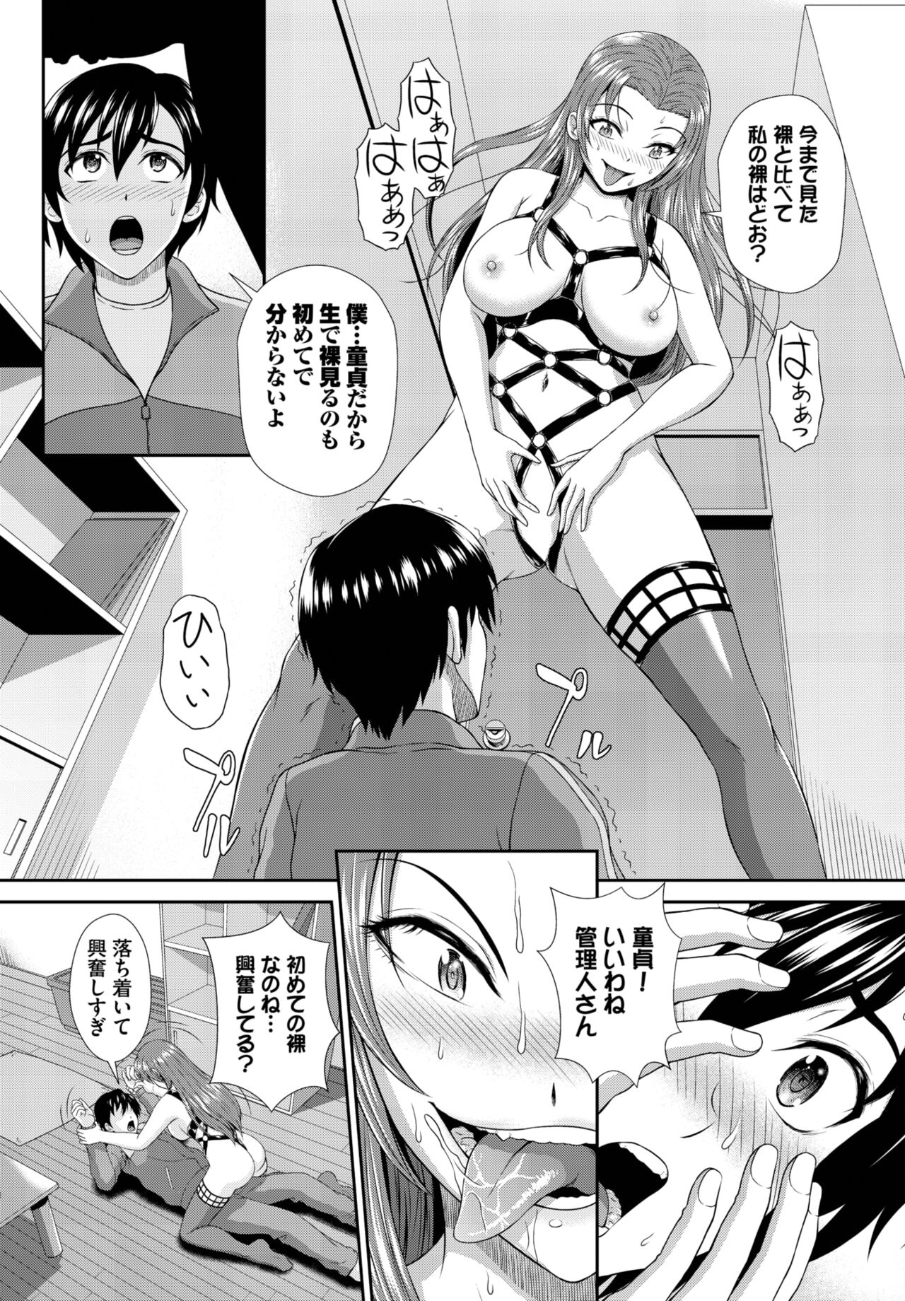 Dascomi Vol.25 - Page 229