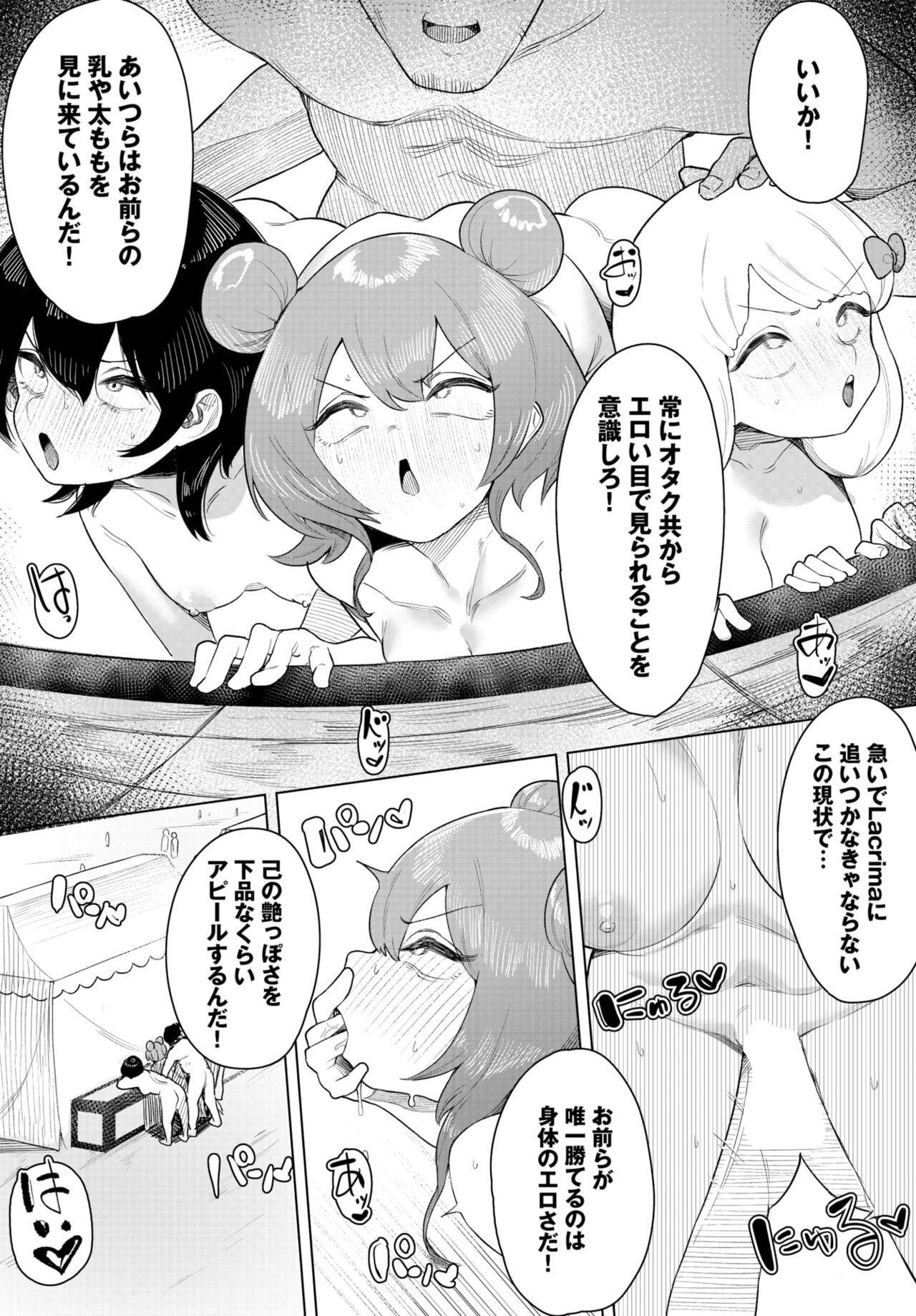 Dascomi Vol.25 - Page 88
