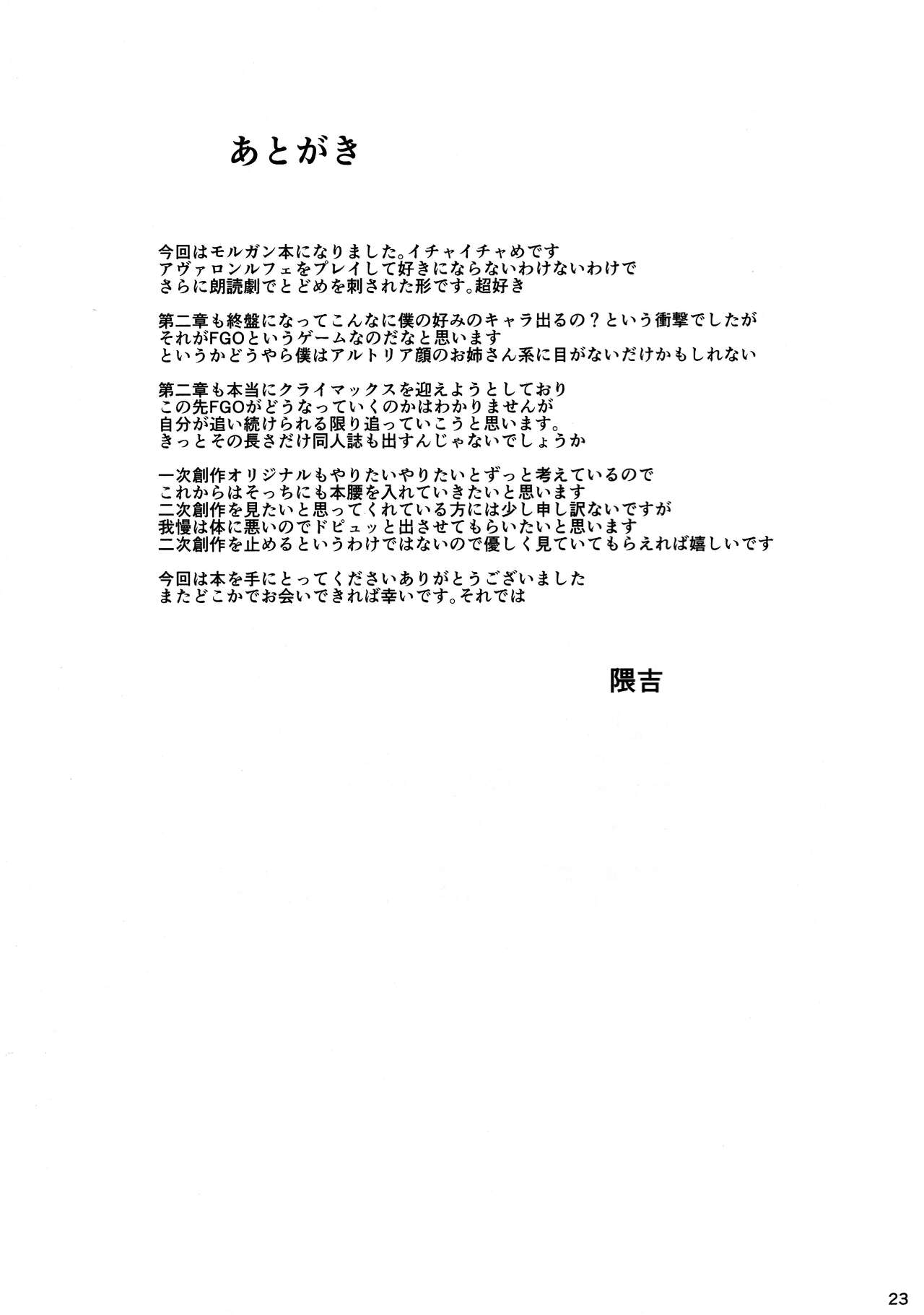 Joou to Toroketai | Please Seduce Me, Your Majesty - Page 24