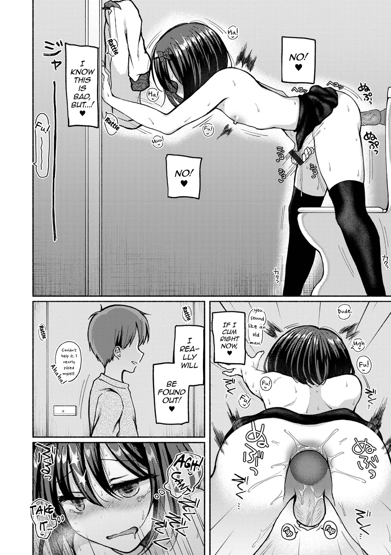 Boku wa Doko ka de Yaritagaru - Page 16