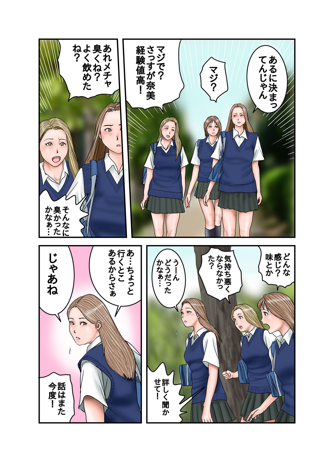 Gal JK wa Boku no Mono - Page 13