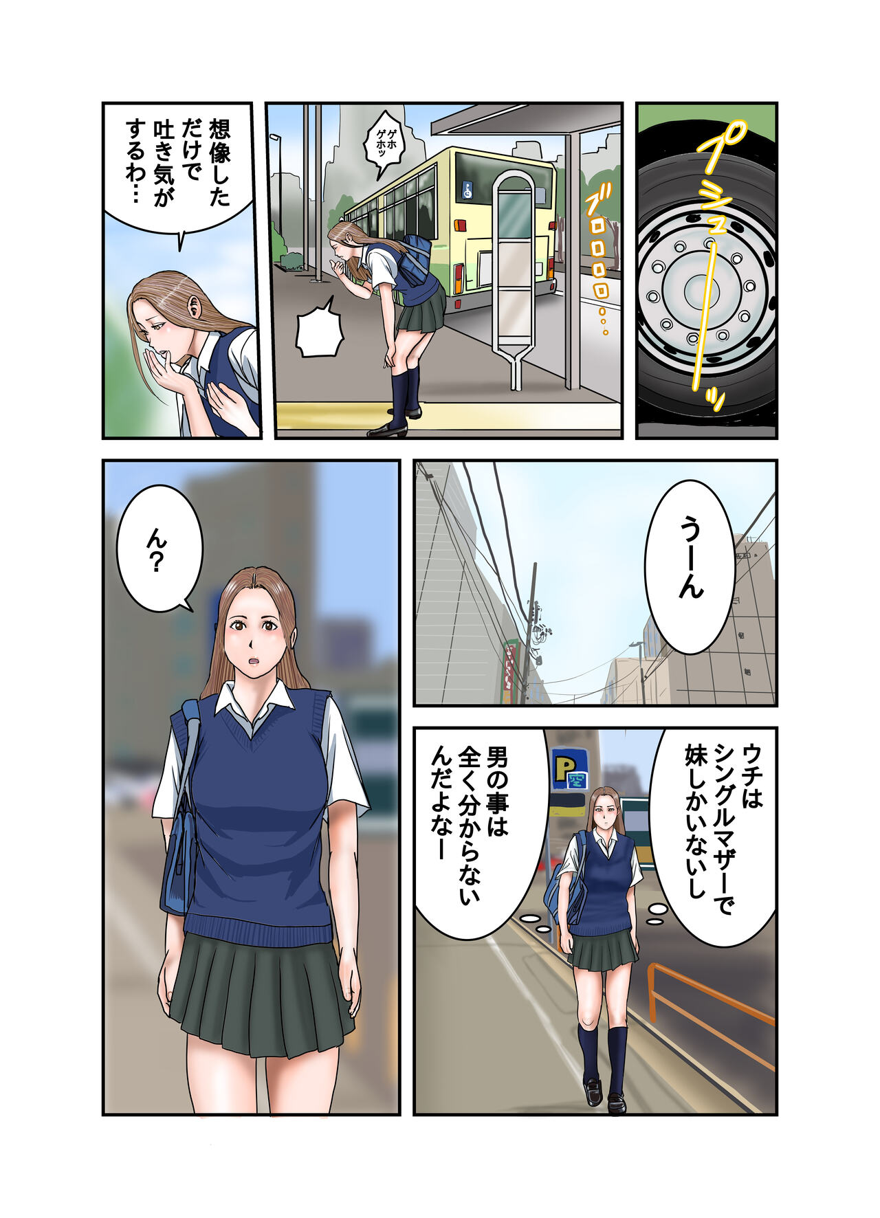 Gal JK wa Boku no Mono - Page 22