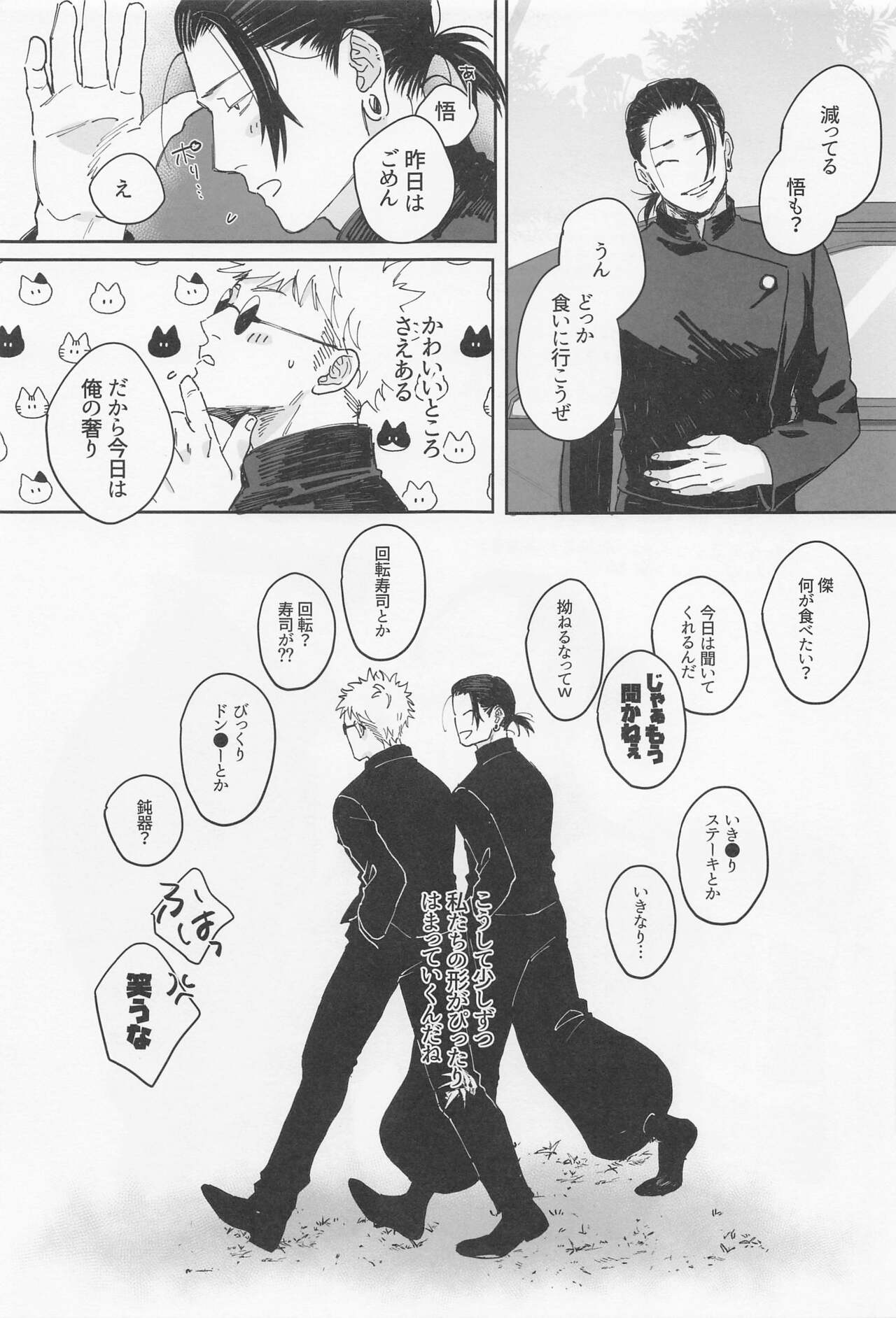 Shoshin - Page 14