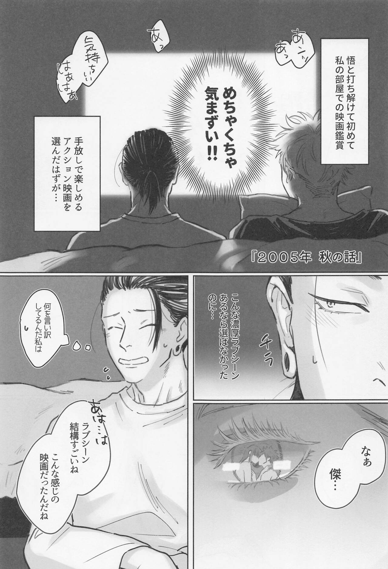 Shoshin - Page 16