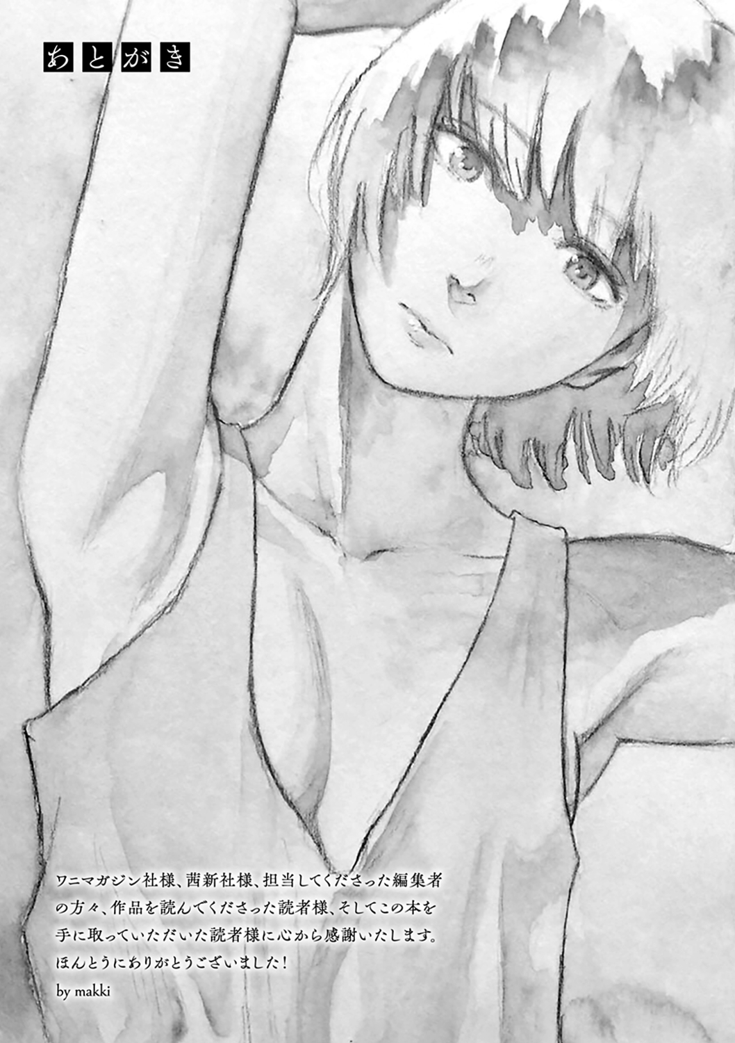 Kimi dake ni - I Only Love You... - Page 161