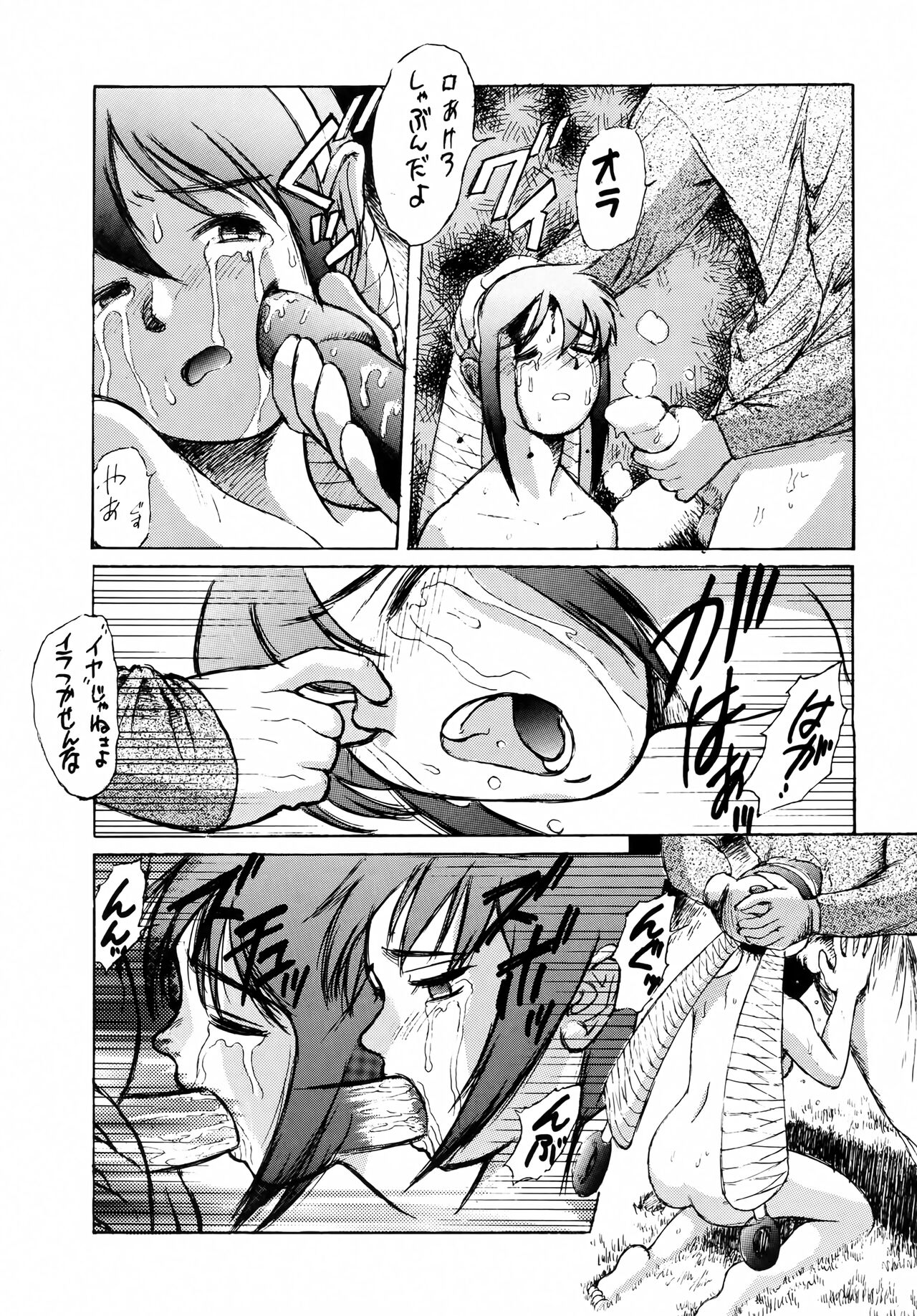 Shadow Defence ver.XI - Page 21